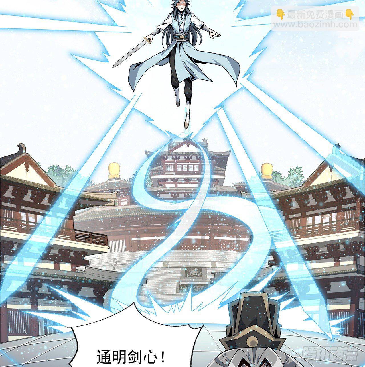 12话 他在打师姐的主意？(1/2)-第14话
