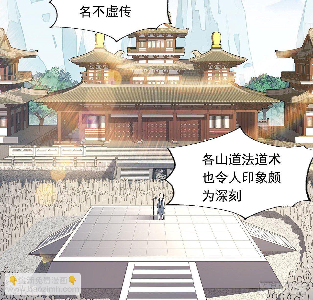 12话 他在打师姐的主意？(1/2)-第14话