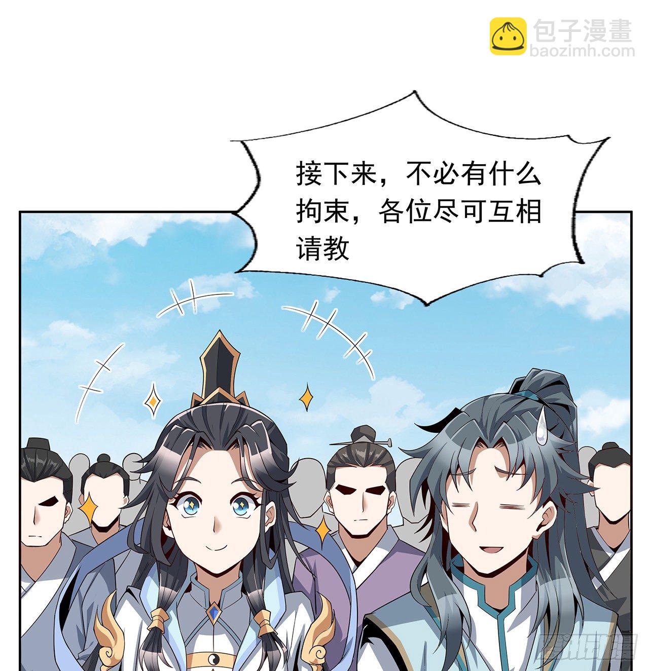 12话 他在打师姐的主意？(1/2)-第14话