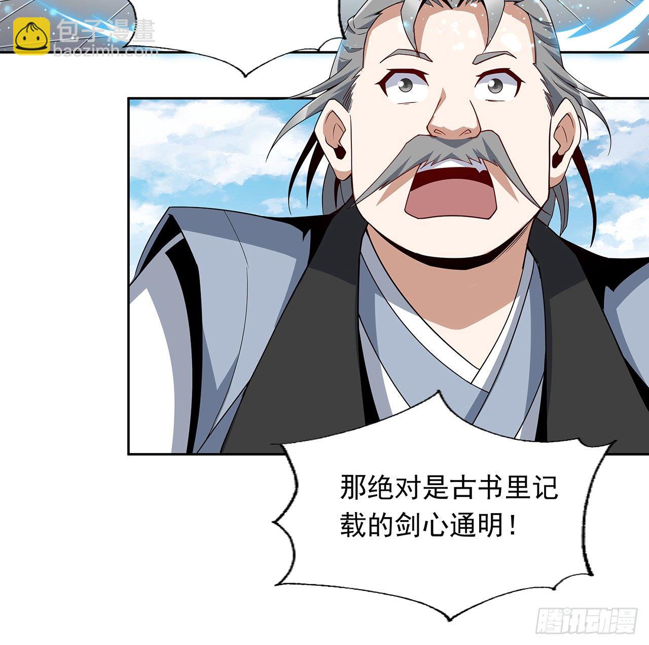 12话 他在打师姐的主意？(1/2)-第14话