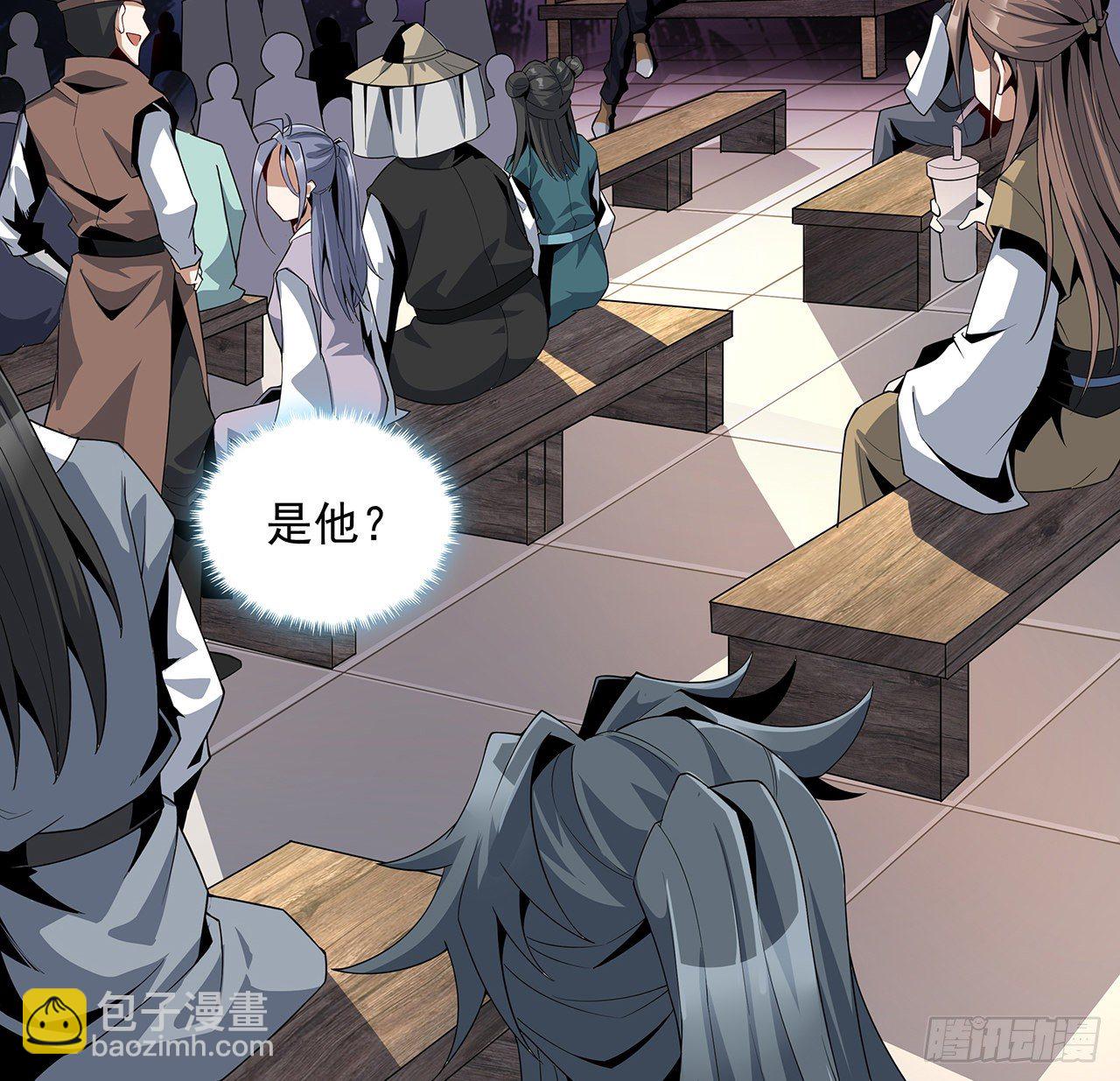 12话 他在打师姐的主意？(1/2)-第14话