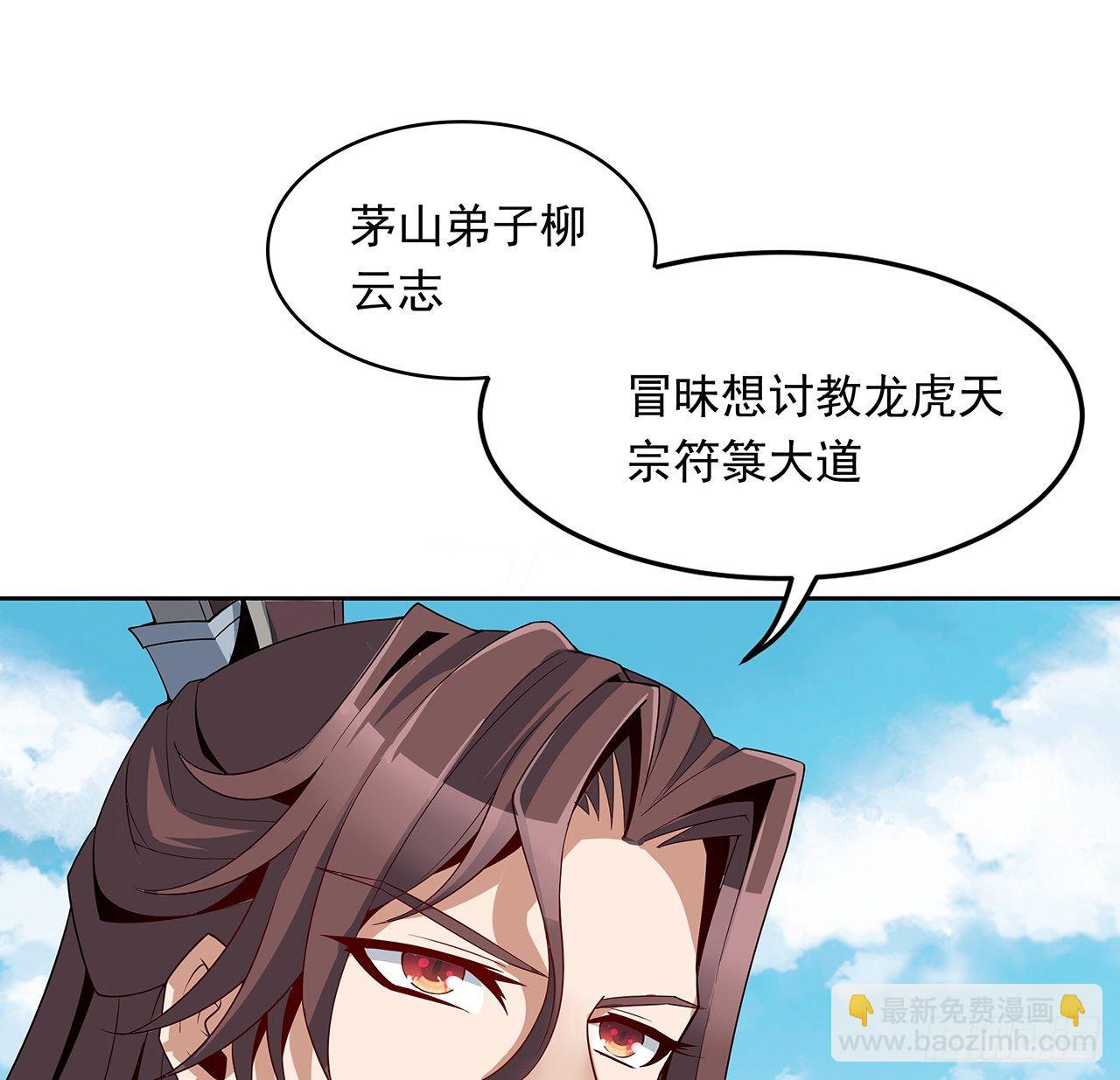 12话 他在打师姐的主意？(1/2)-第14话