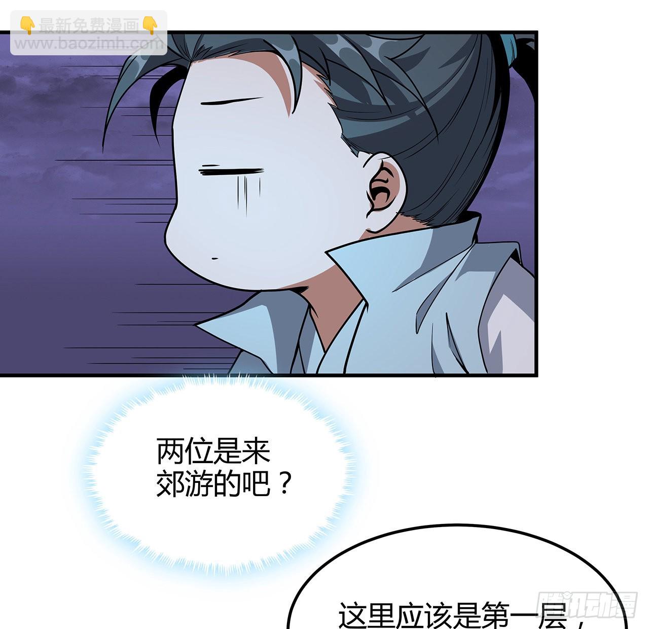 140话 你们是来旅游的吧(1/2)-第142话