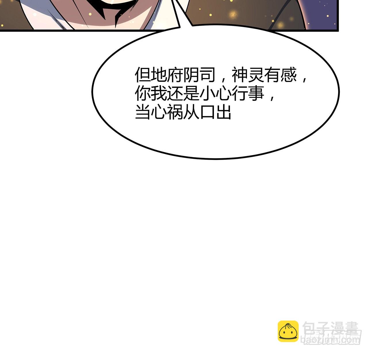 140话 你们是来旅游的吧(1/2)-第142话