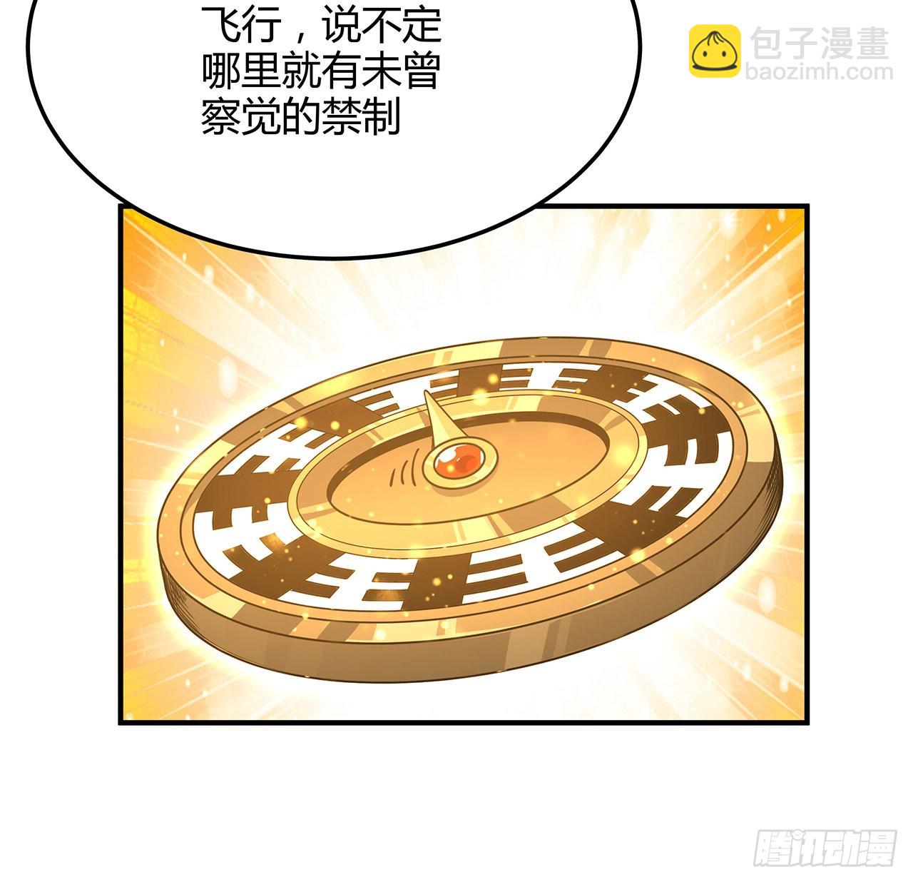 140话 你们是来旅游的吧(1/2)-第142话