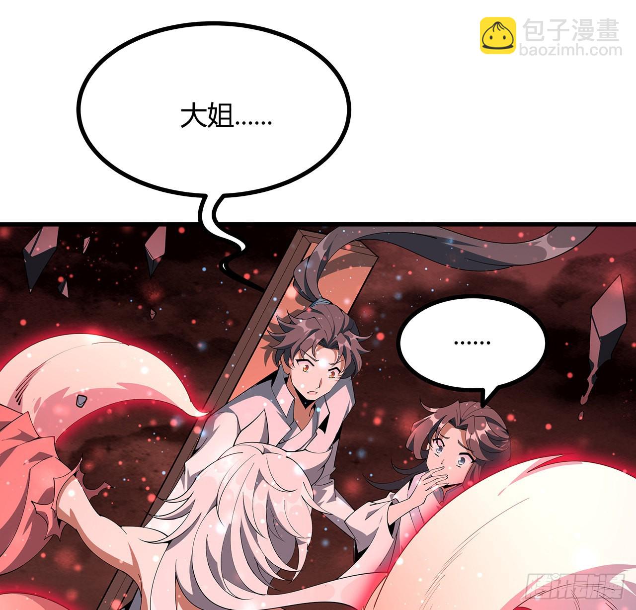 142话 我去帮忙(1/2)-第144话