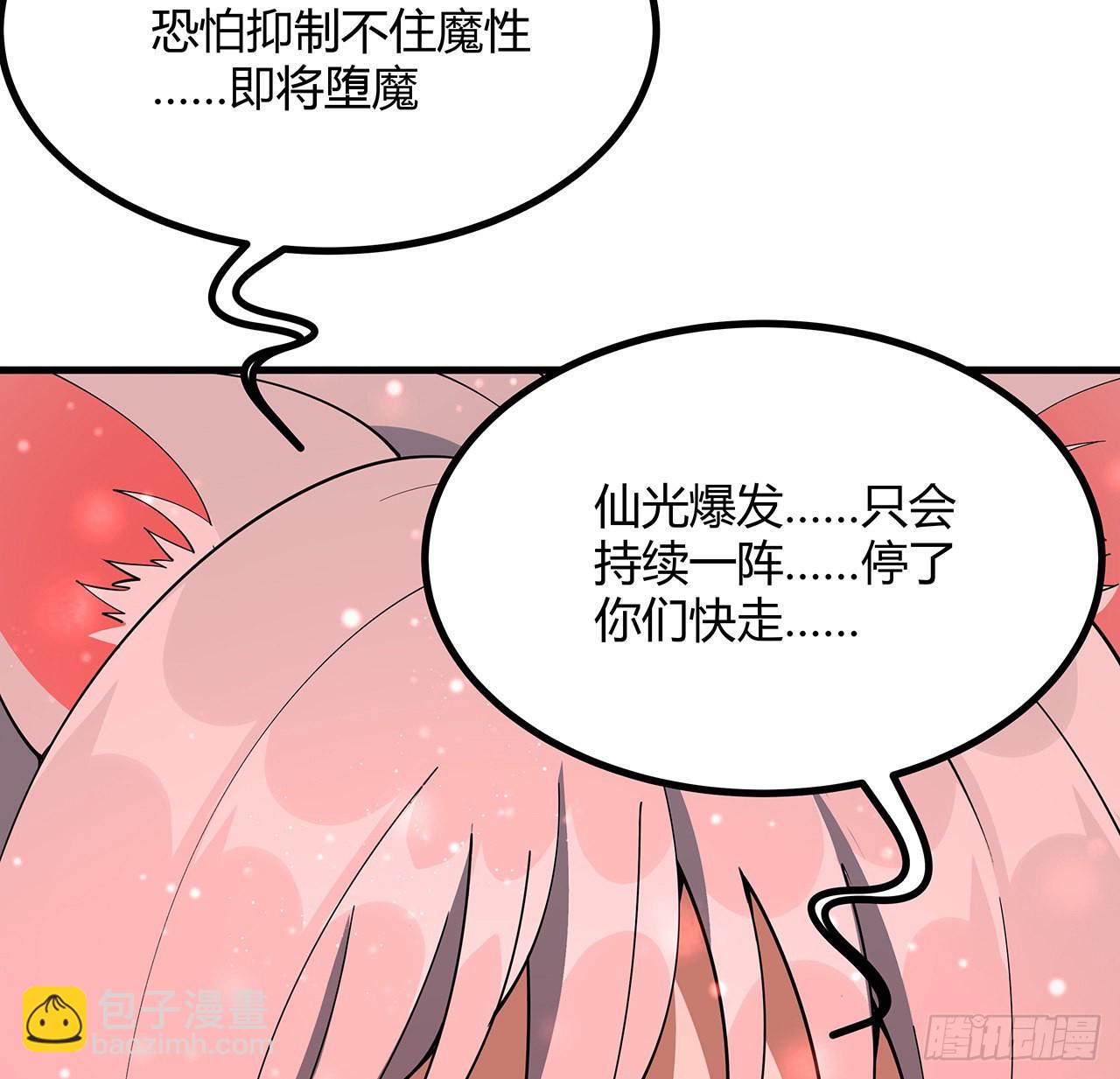 142话 我去帮忙(1/2)-第144话
