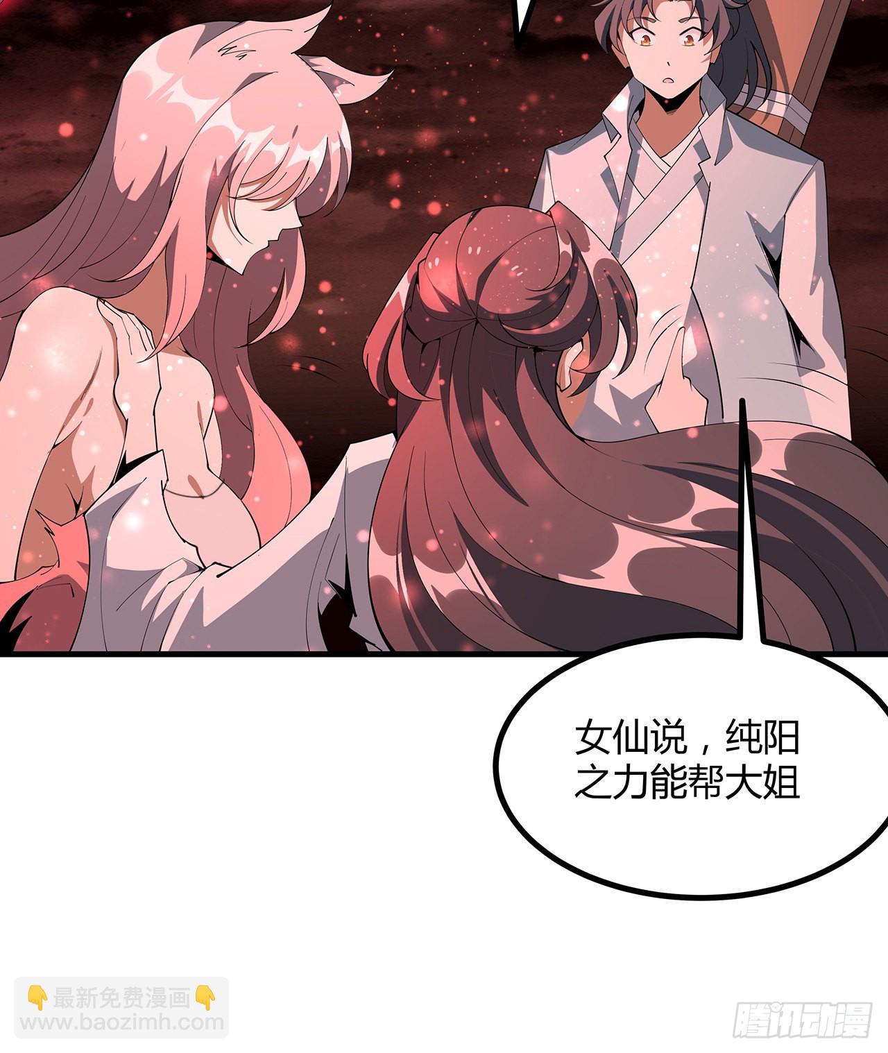 142话 我去帮忙(1/2)-第144话