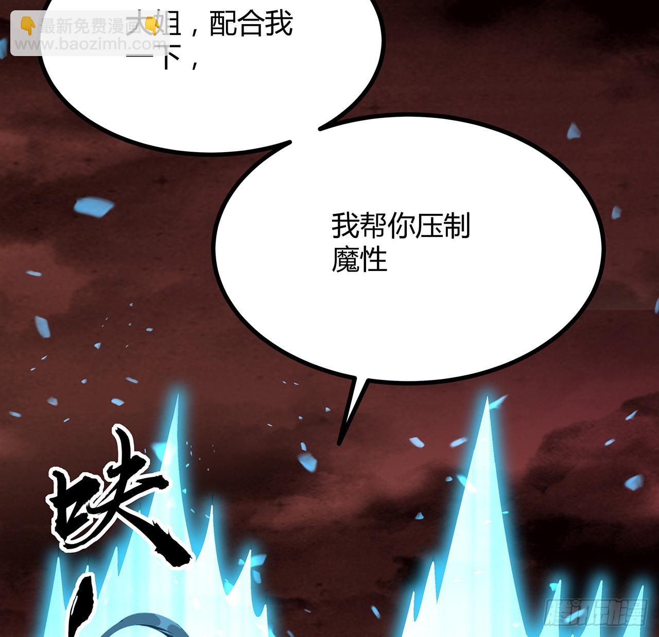 142话 我去帮忙(1/2)-第144话