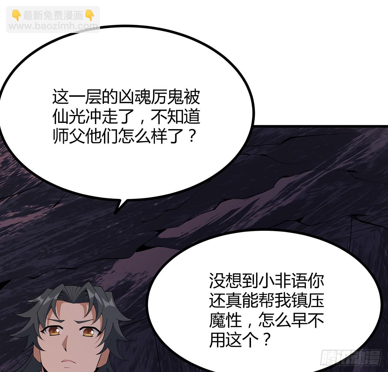 142话 我去帮忙(1/2)-第144话