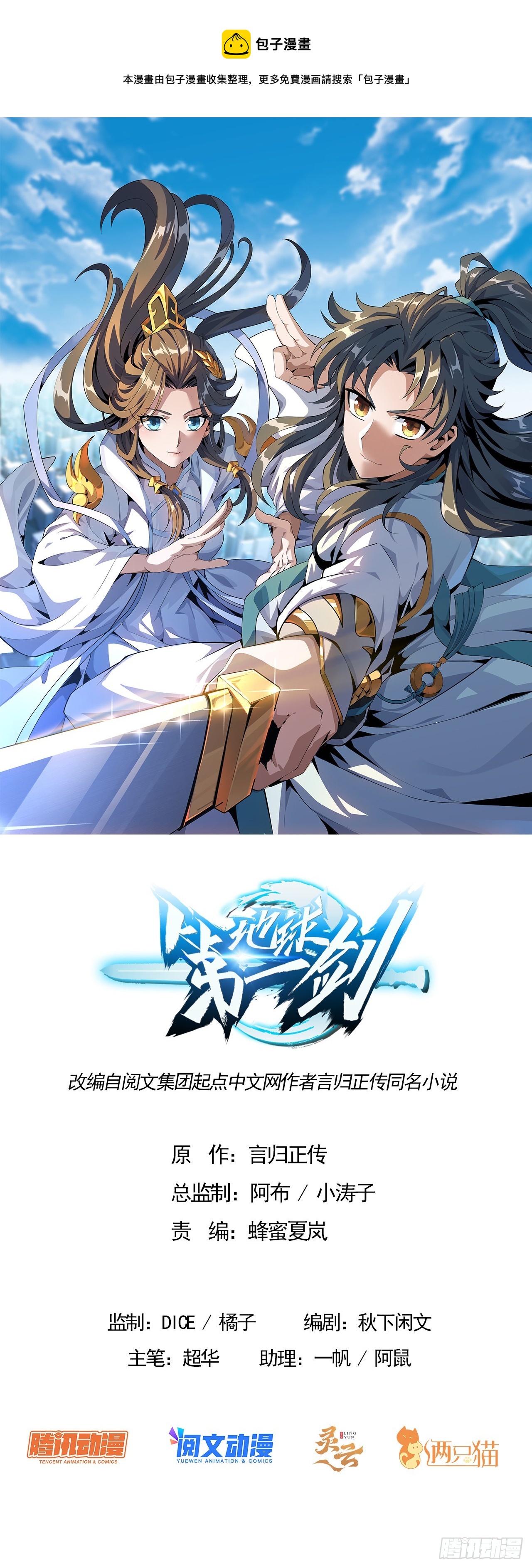 144话 有谁来了？(1/2)-第146话