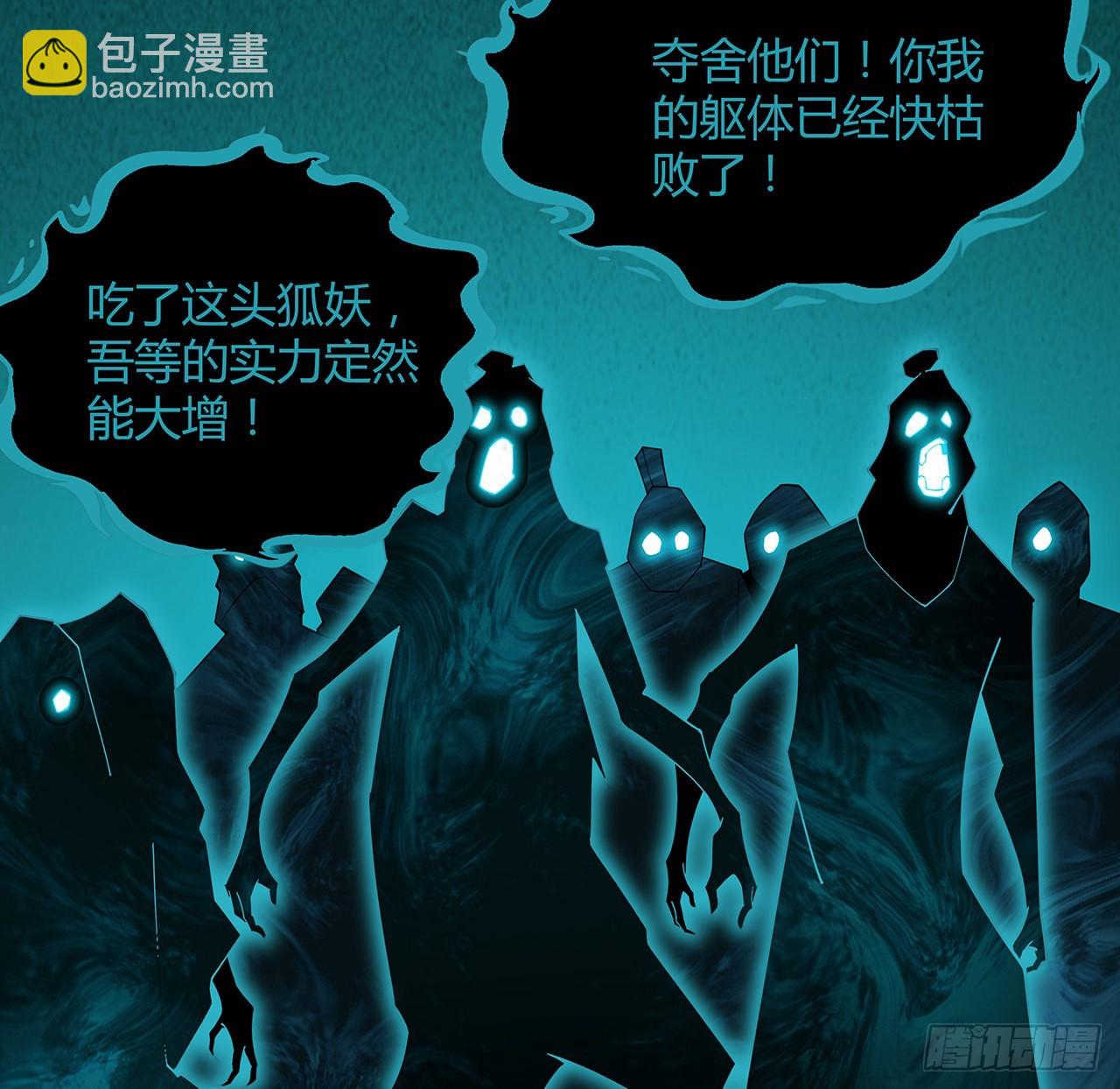 144话 有谁来了？(1/2)-第146话