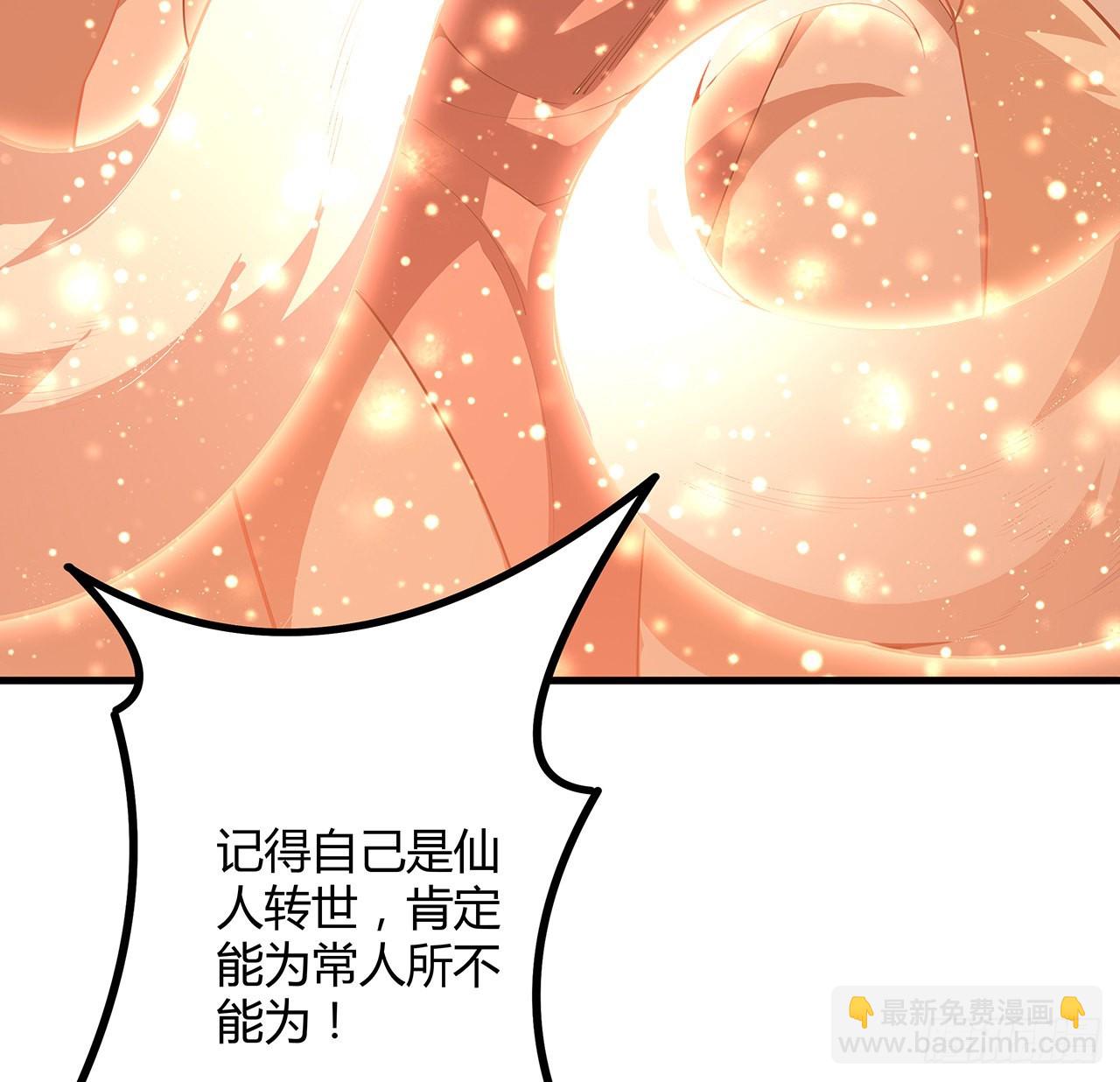 144话 有谁来了？(1/2)-第146话