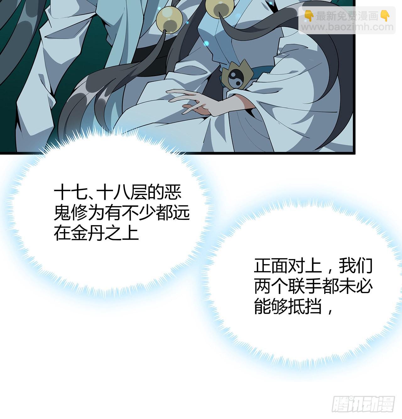144话 有谁来了？(1/2)-第146话