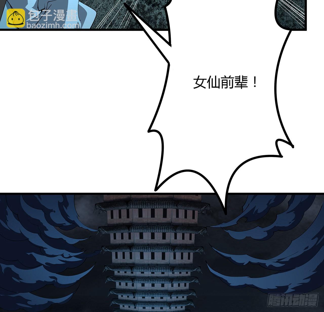 144话 有谁来了？(1/2)-第146话