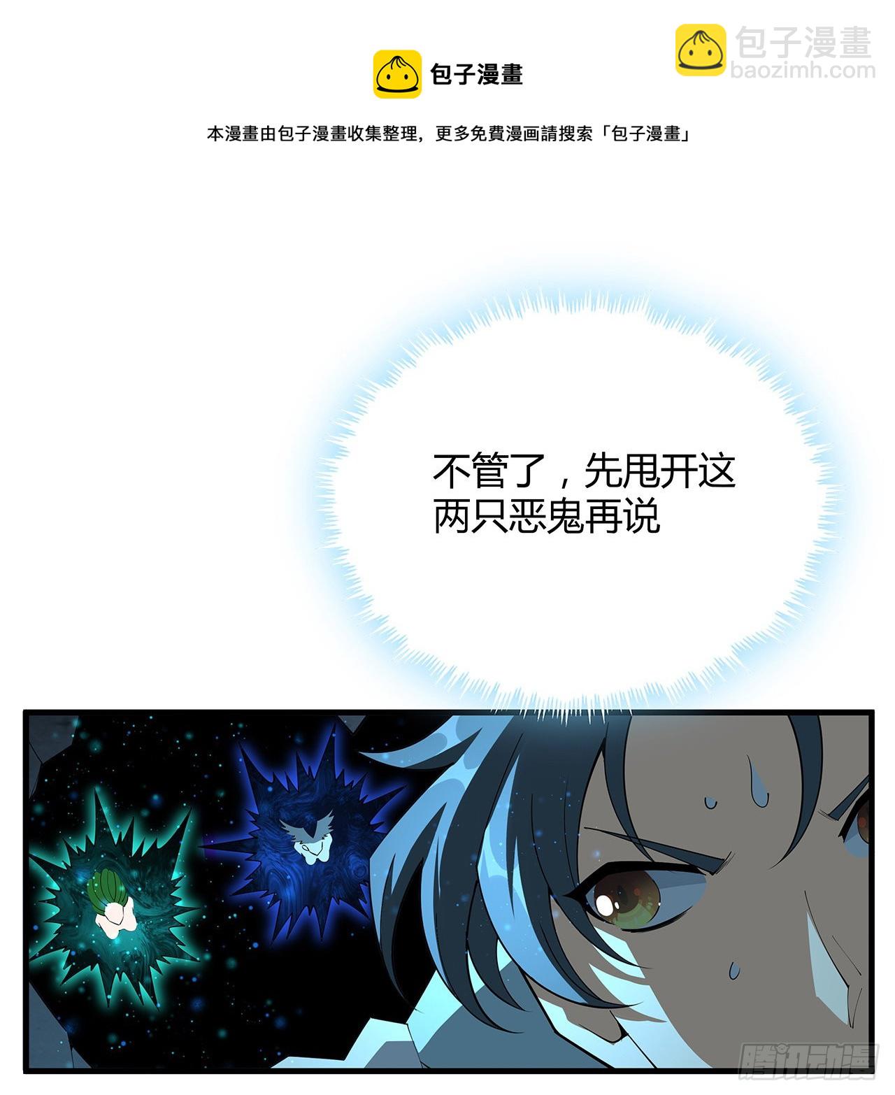144话 有谁来了？(1/2)-第146话