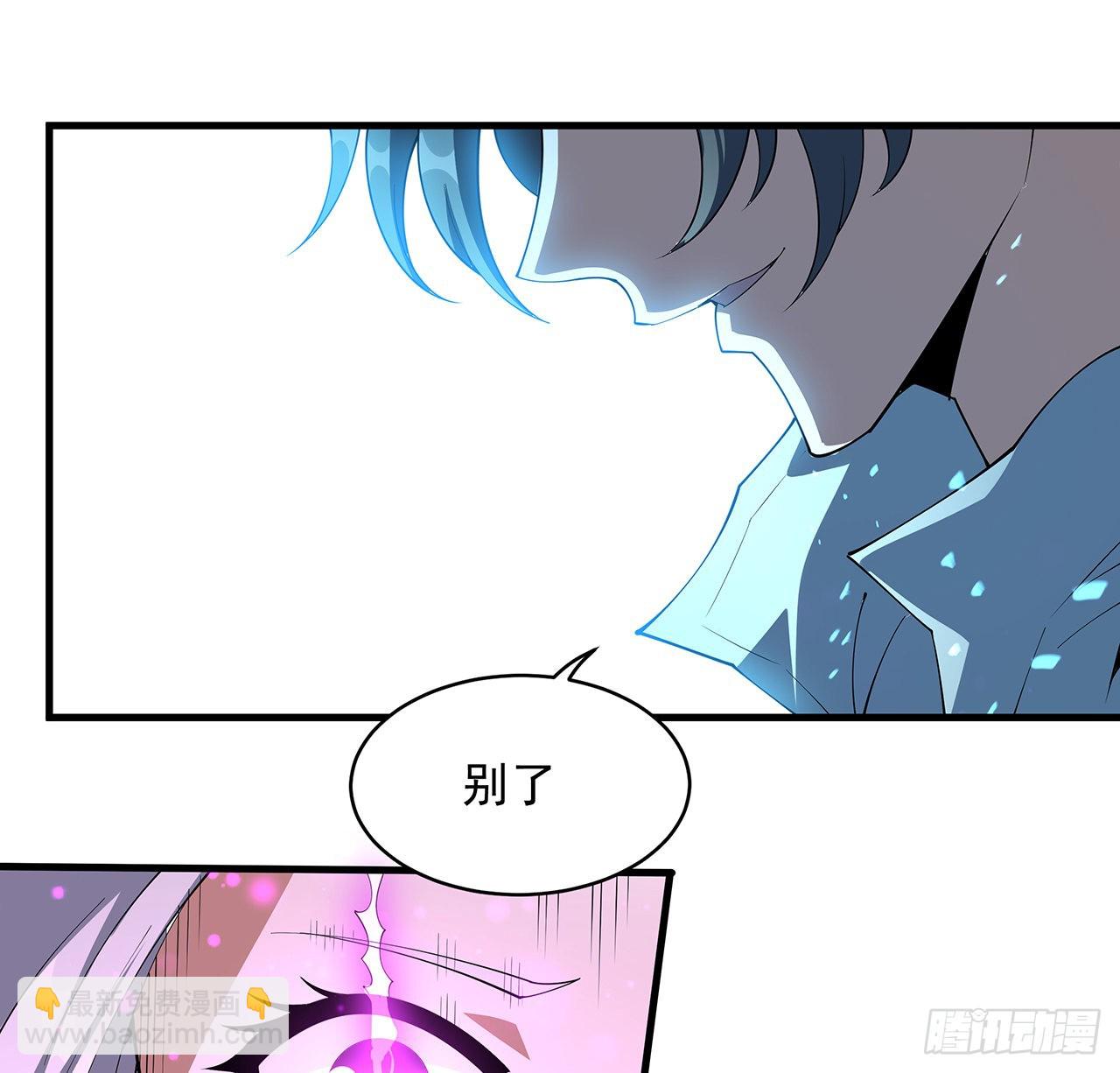 146话 对不起，师姐(1/2)-第148话