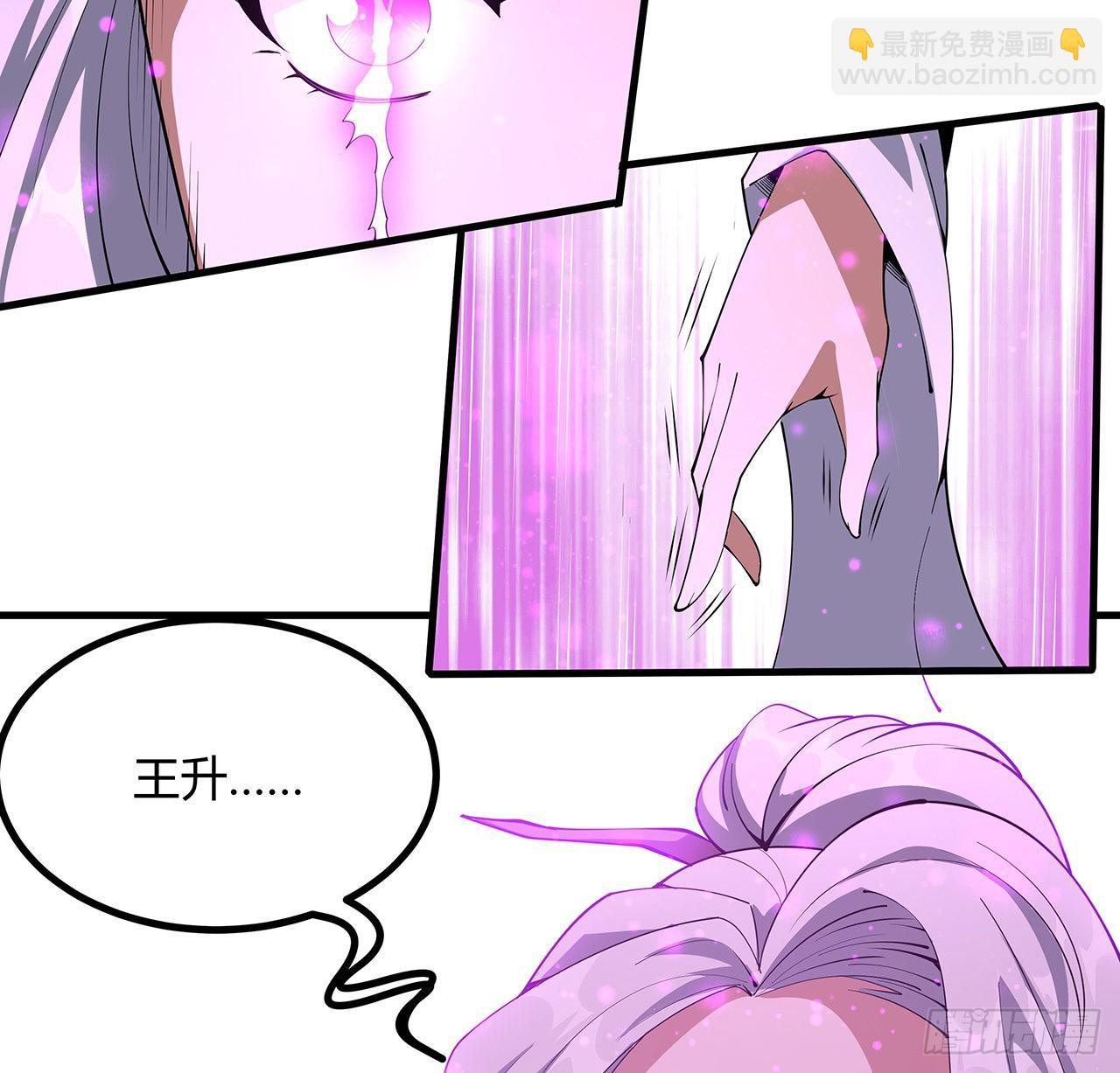 146话 对不起，师姐(1/2)-第148话