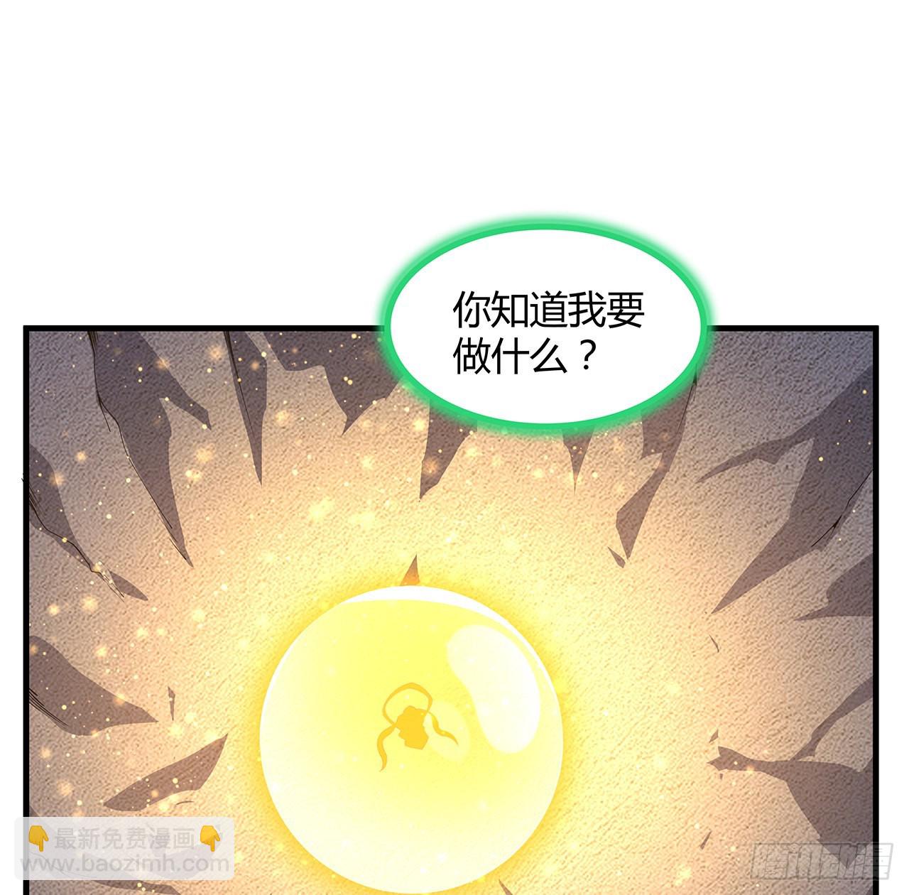 146话 对不起，师姐(1/2)-第148话
