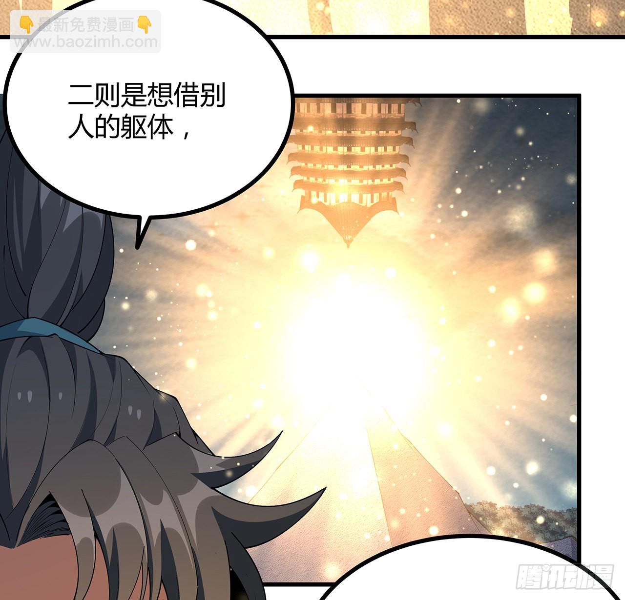 146话 对不起，师姐(1/2)-第148话