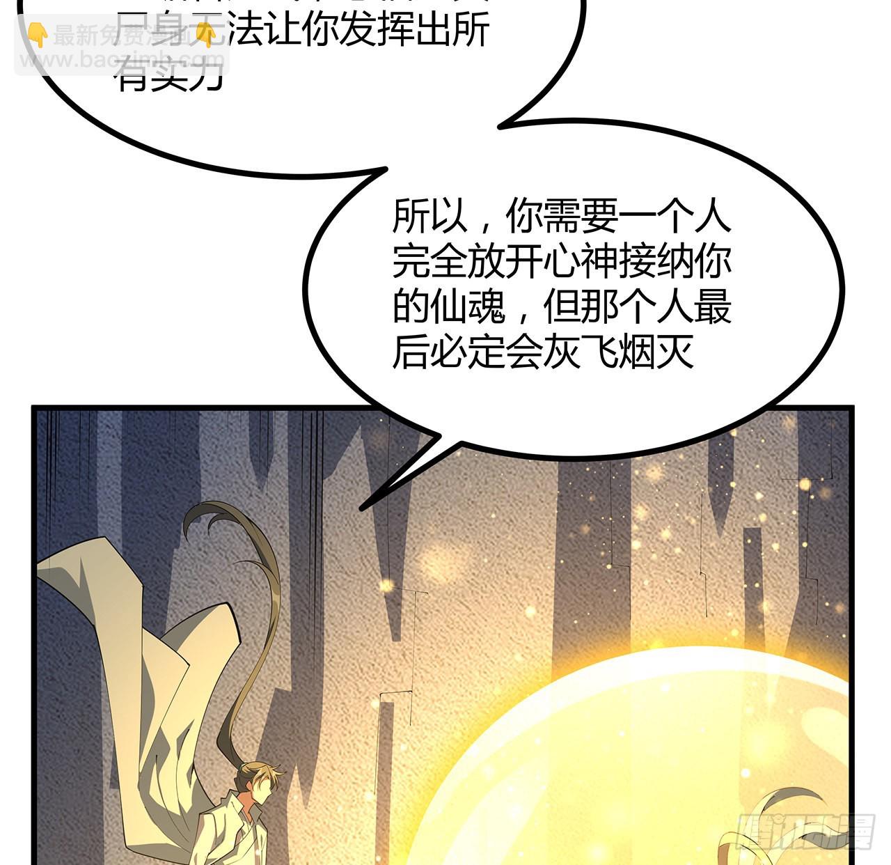 146话 对不起，师姐(1/2)-第148话