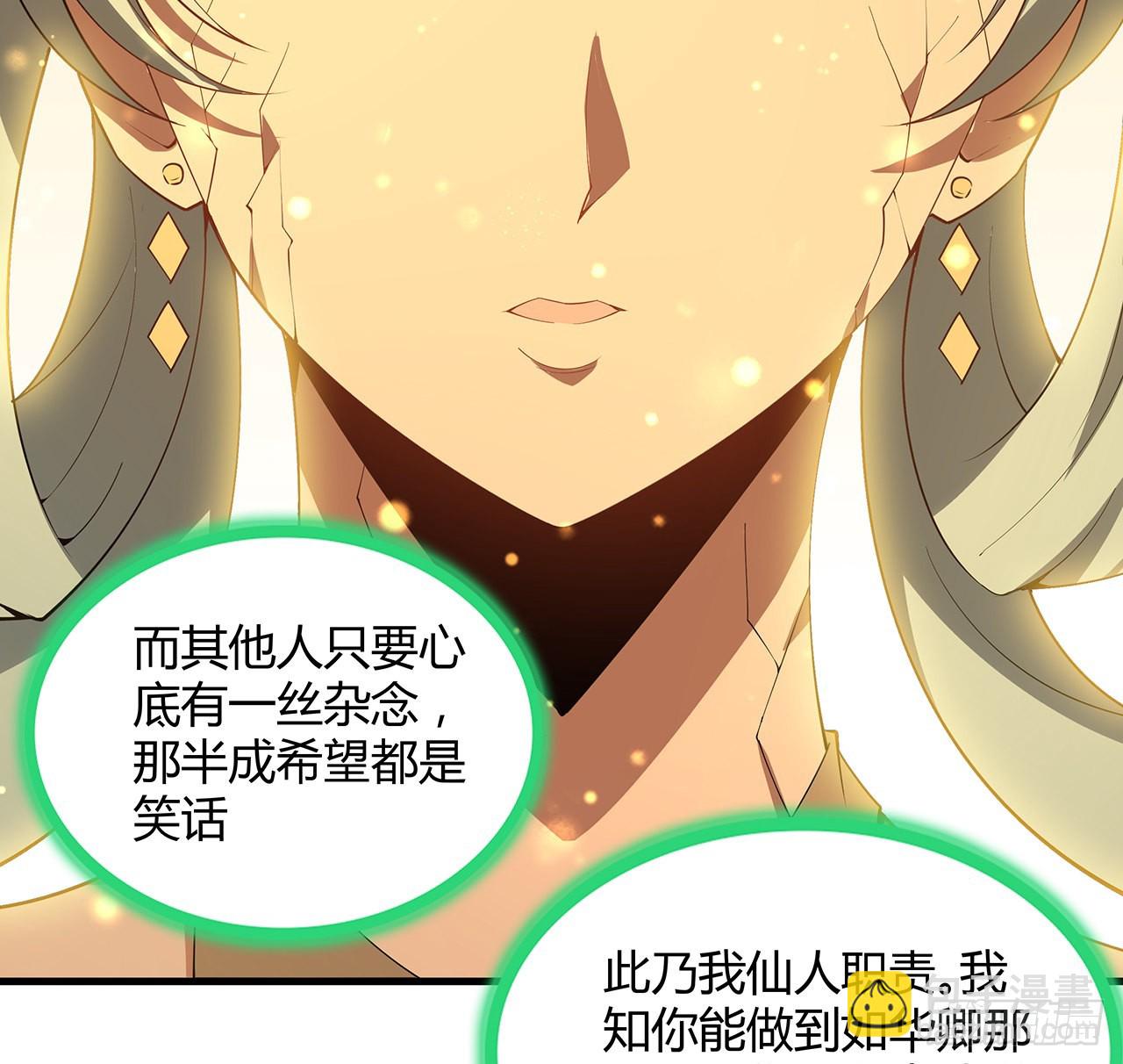 146话 对不起，师姐(1/2)-第148话