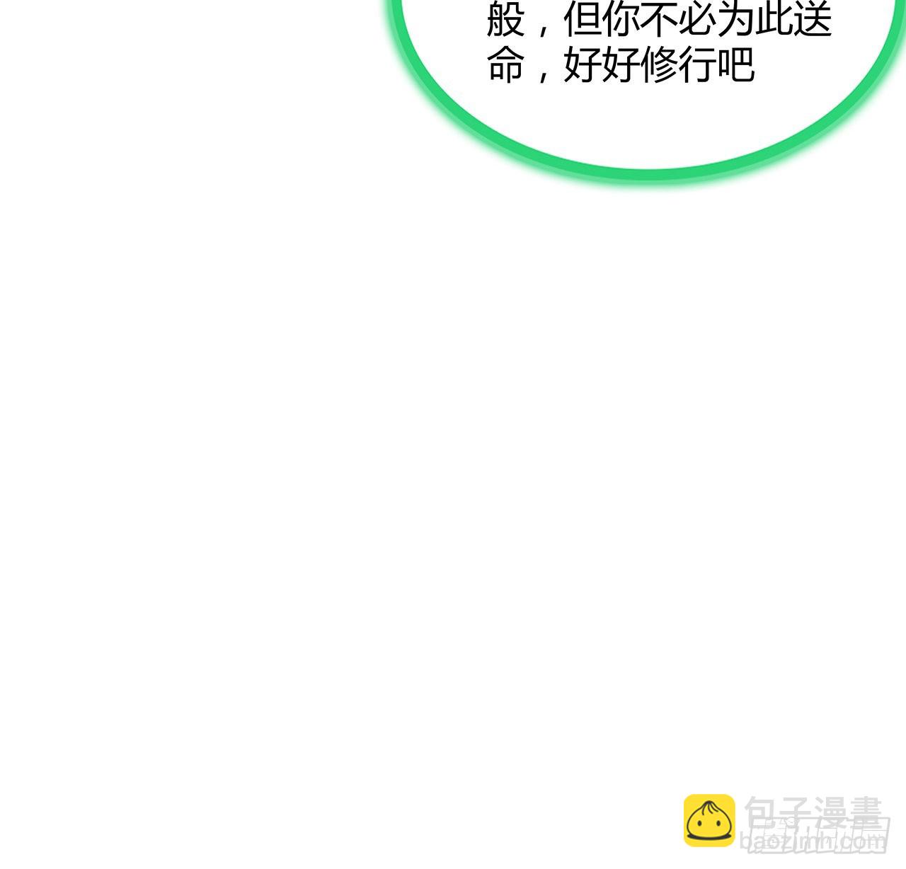 146话 对不起，师姐(1/2)-第148话