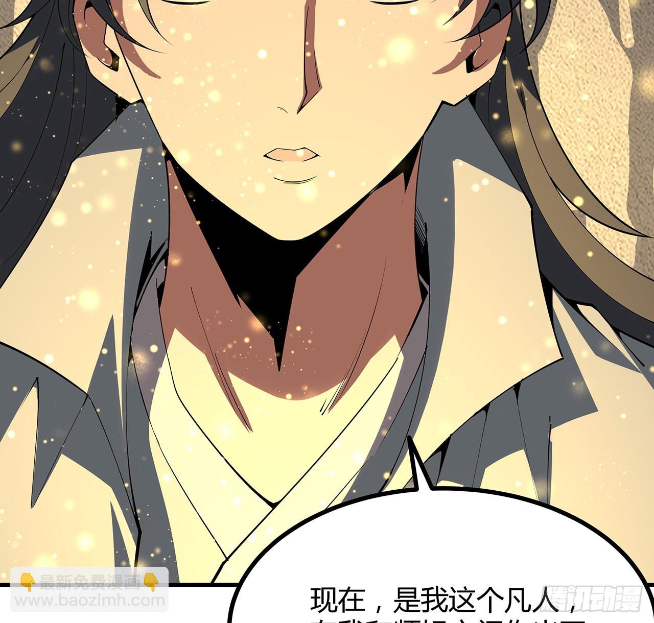 146话 对不起，师姐(1/2)-第148话