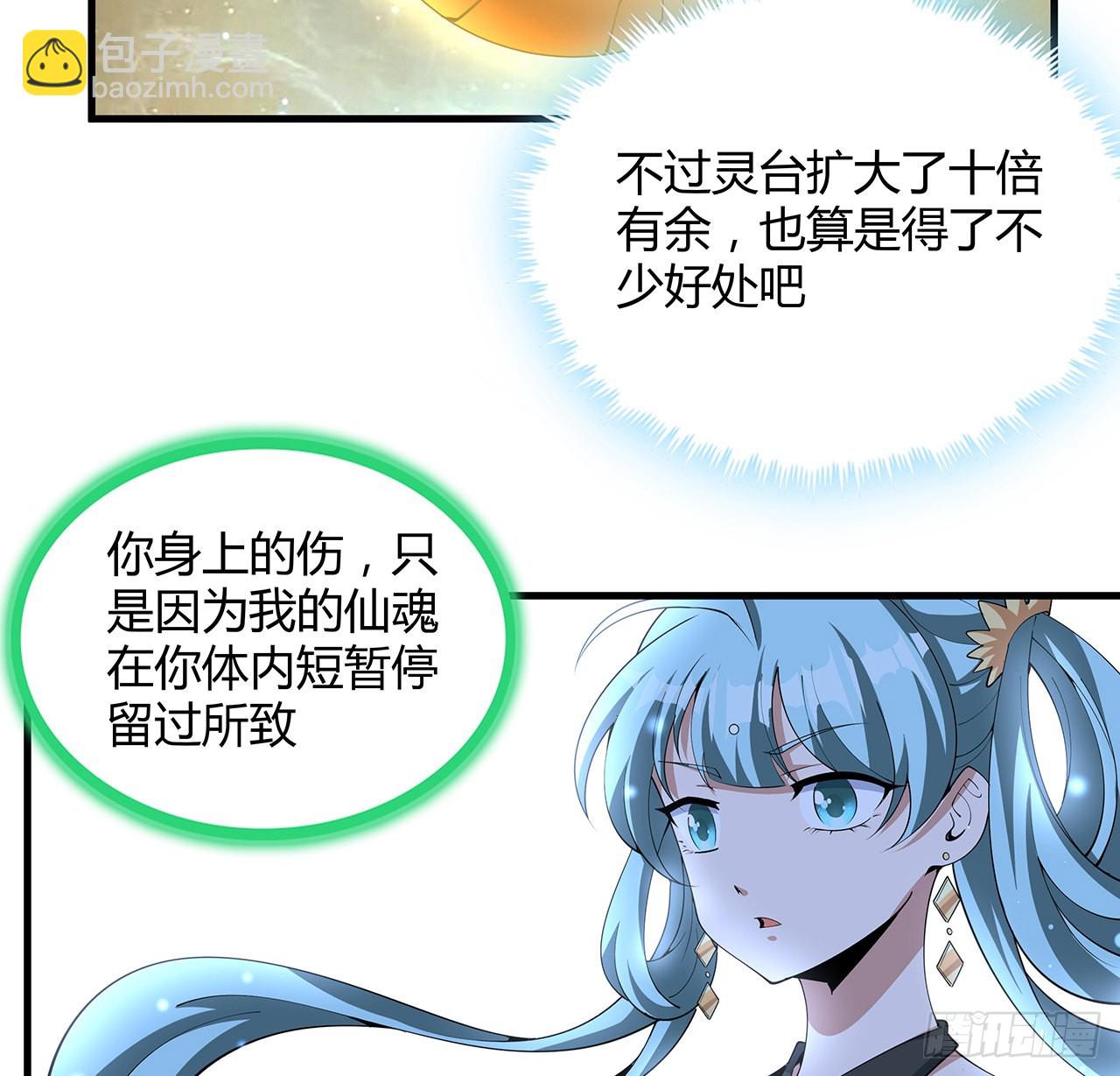 148话 两千年？！(1/2)-第150话