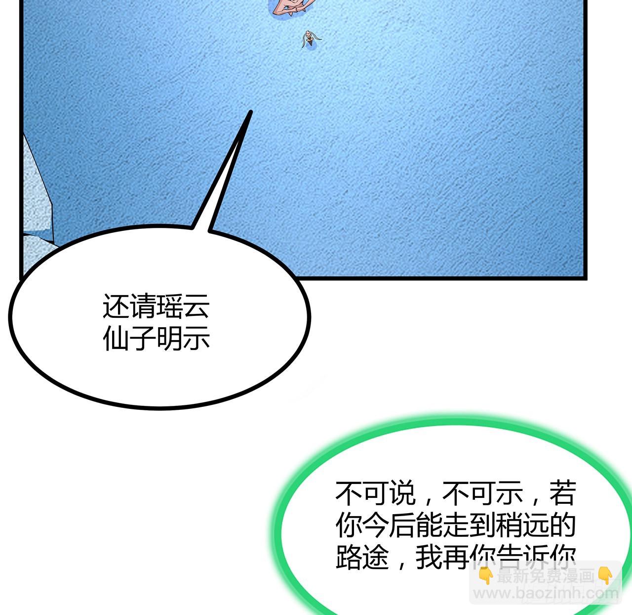 148话 两千年？！(1/2)-第150话
