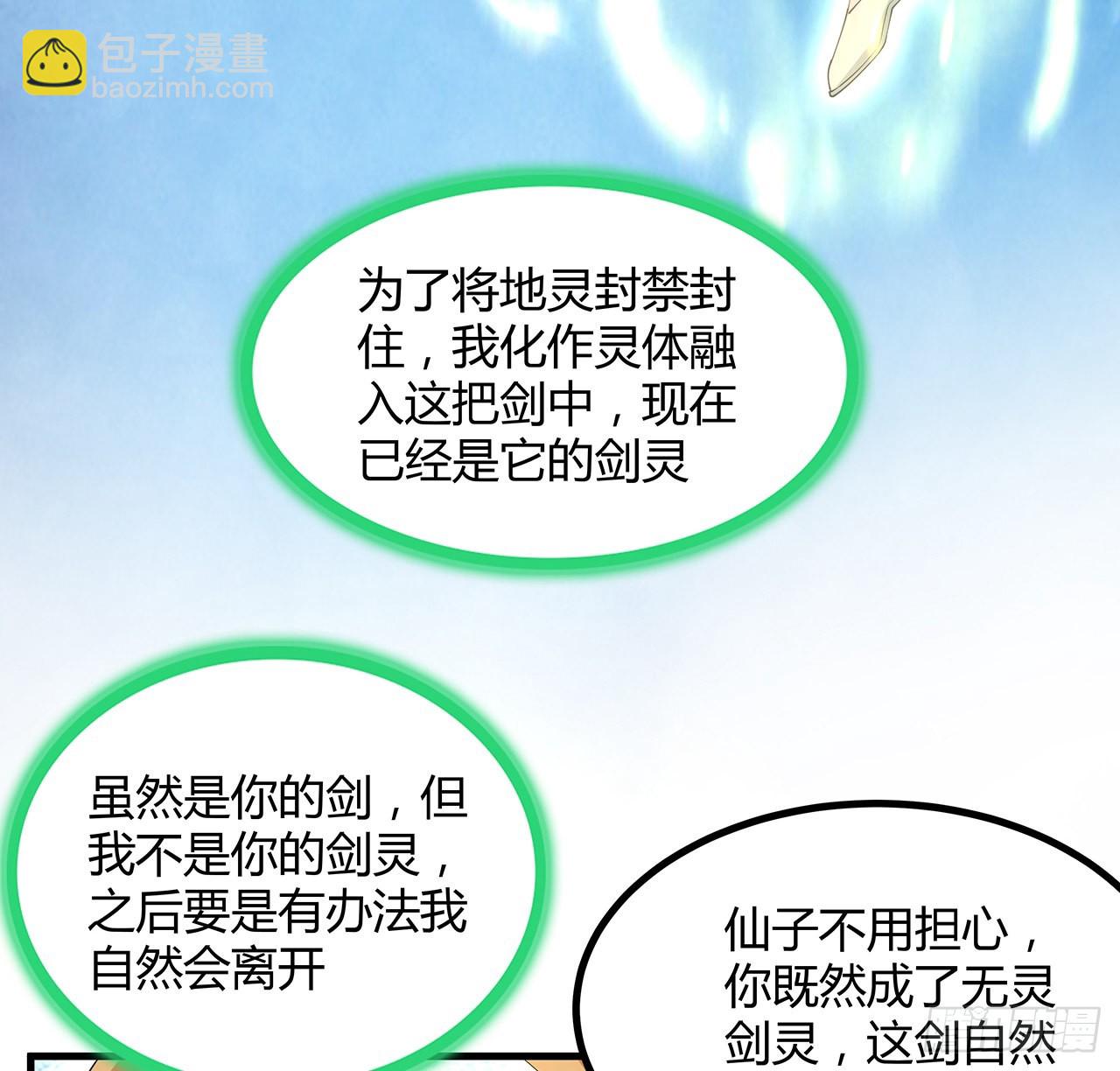 148话 两千年？！(1/2)-第150话