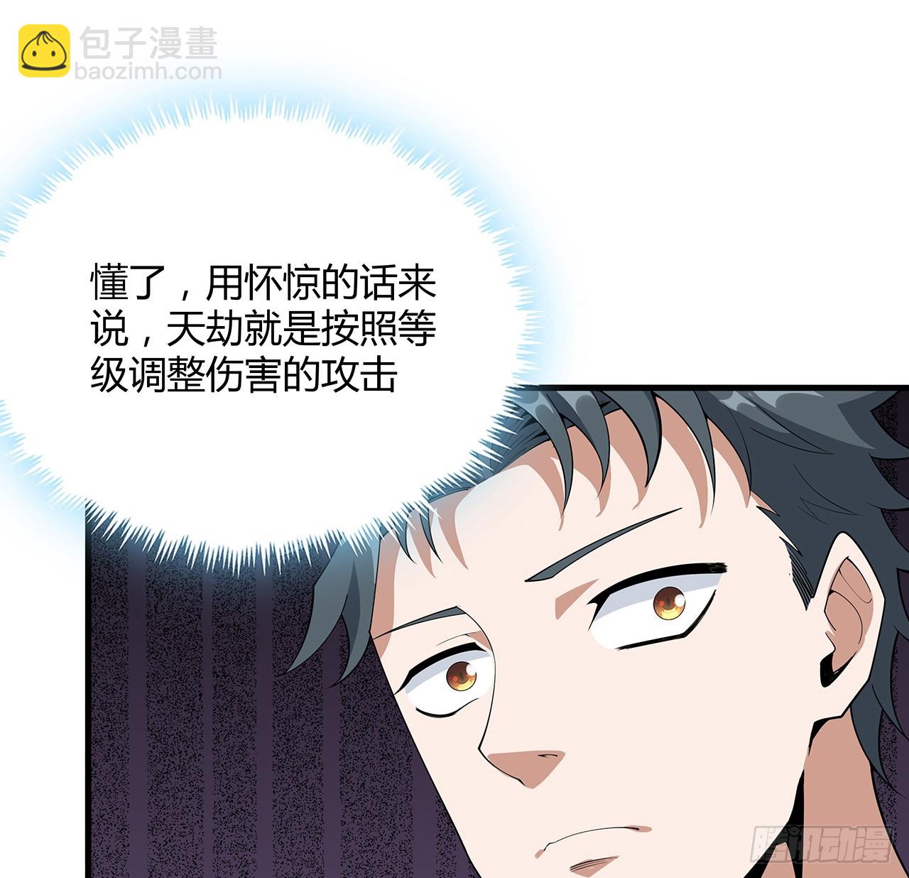 150话 共同致富(1/2)-第152话