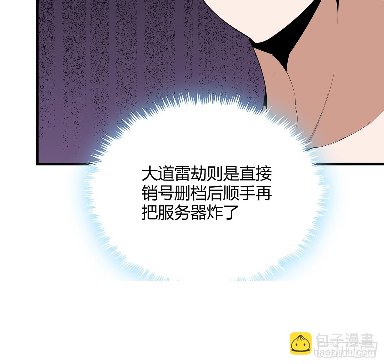 150话 共同致富(1/2)-第152话