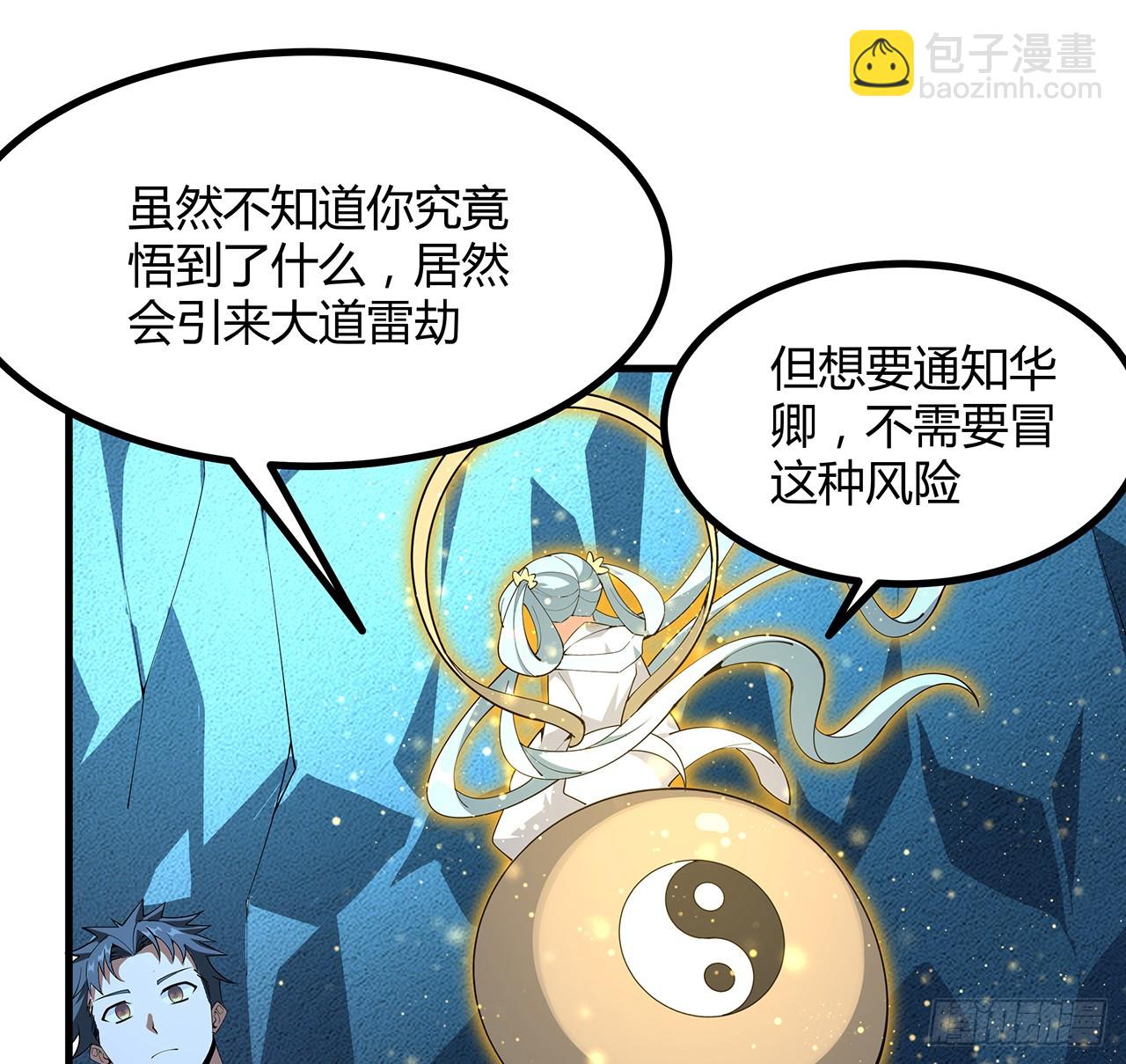 150话 共同致富(1/2)-第152话
