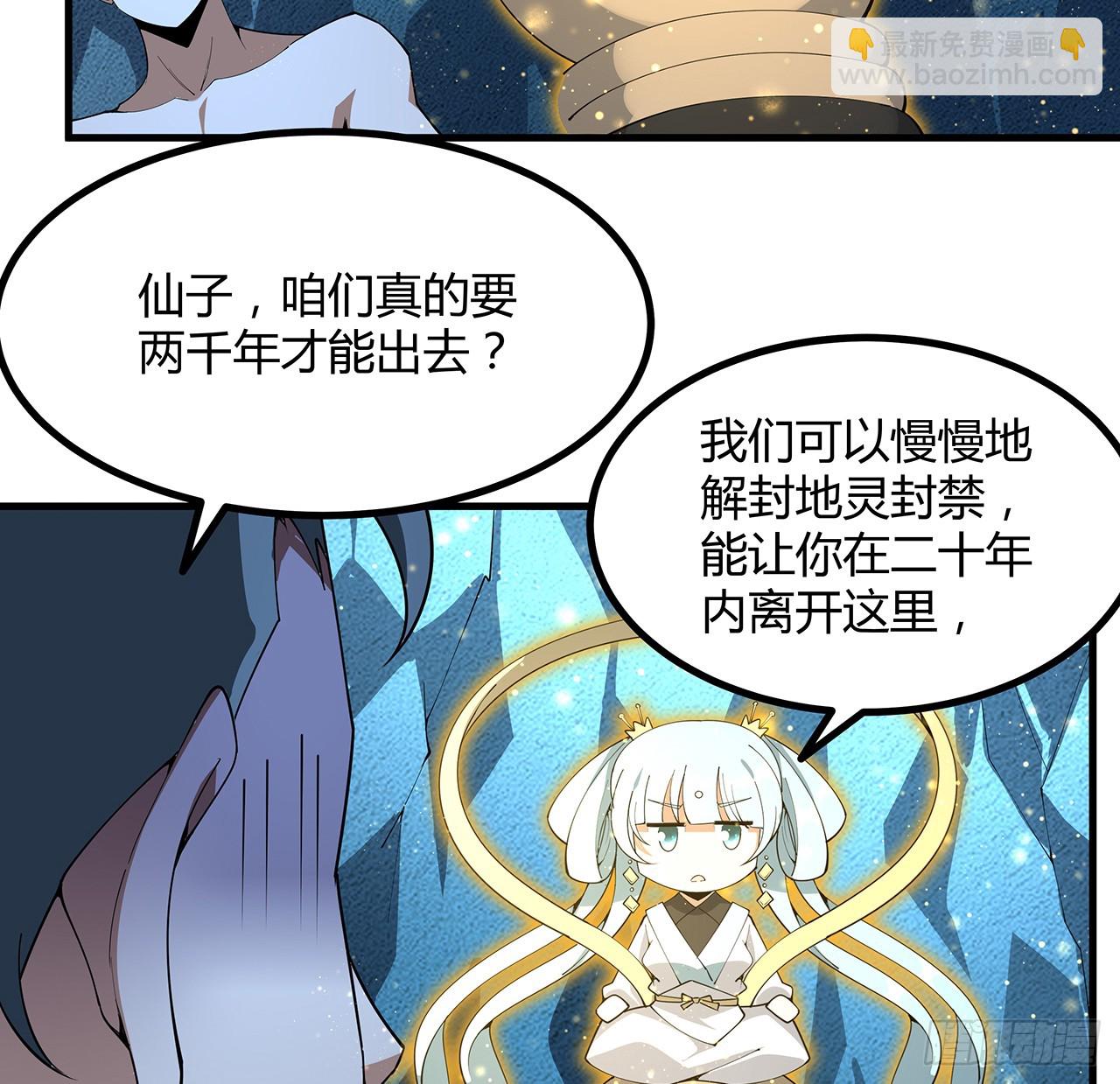 150话 共同致富(1/2)-第152话