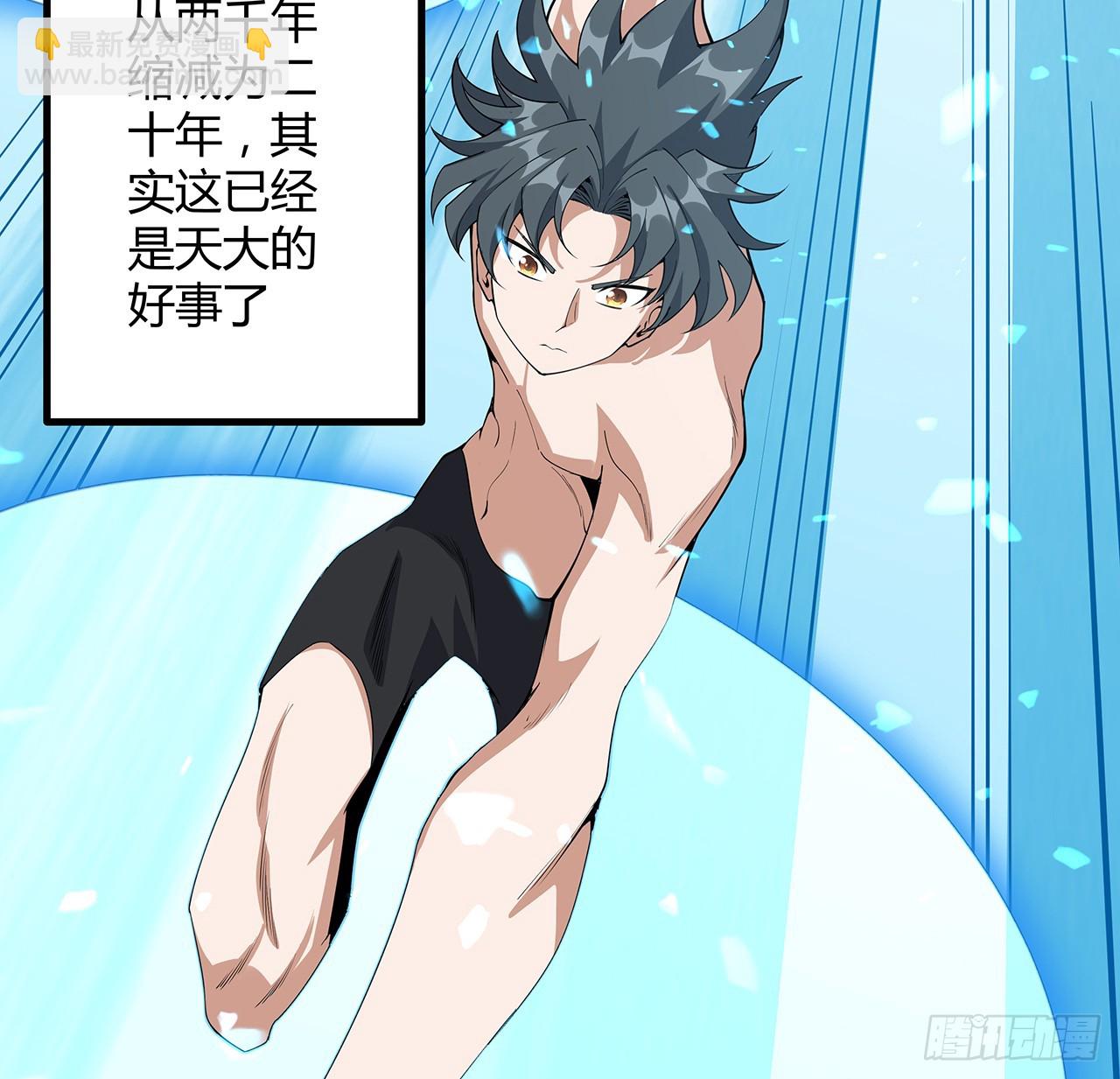 150话 共同致富(1/2)-第152话