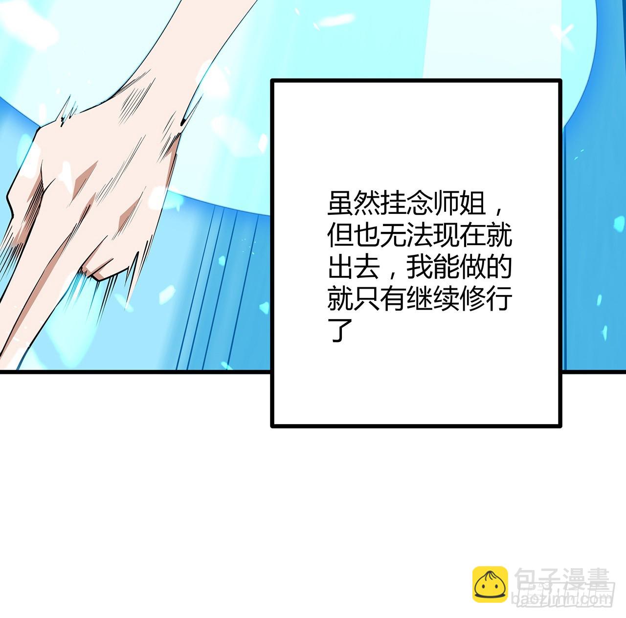 150话 共同致富(1/2)-第152话