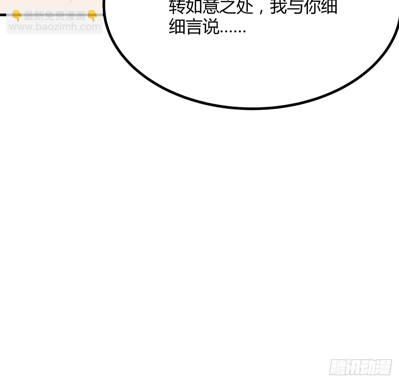 150话 共同致富(1/2)-第152话
