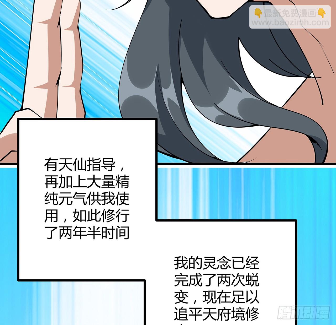150话 共同致富(1/2)-第152话