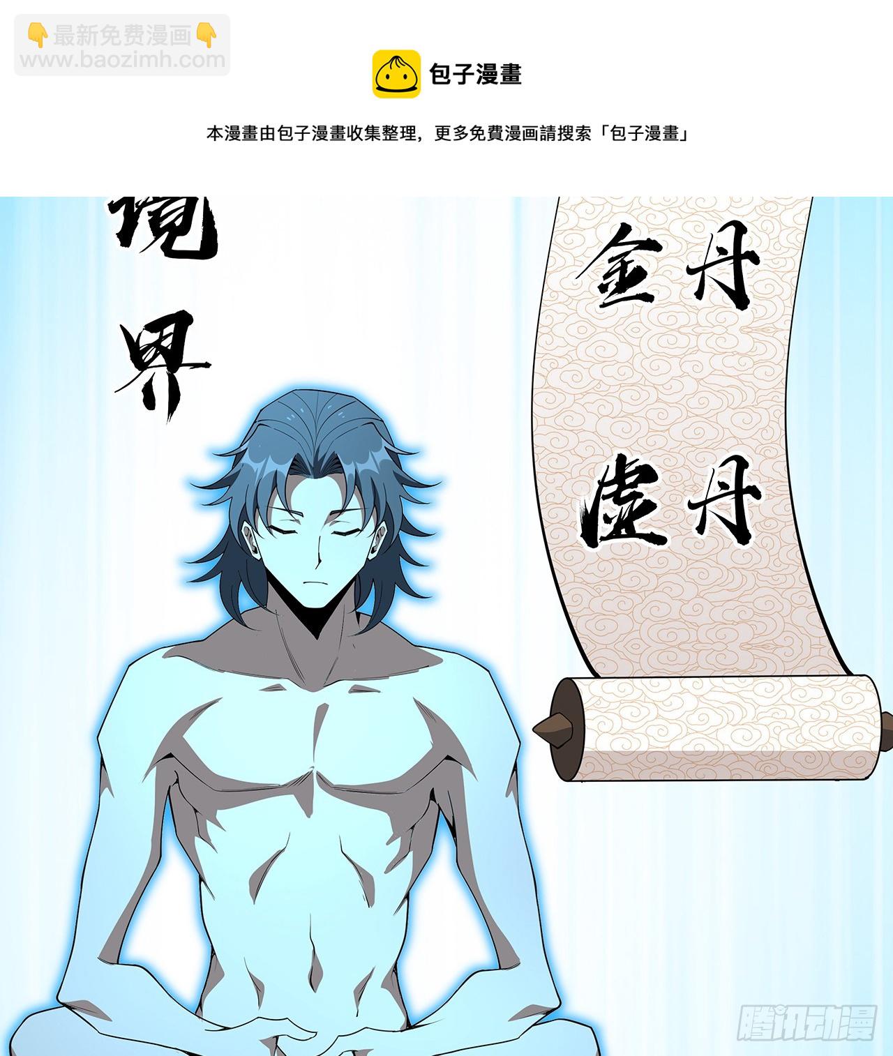 150话 共同致富(1/2)-第152话