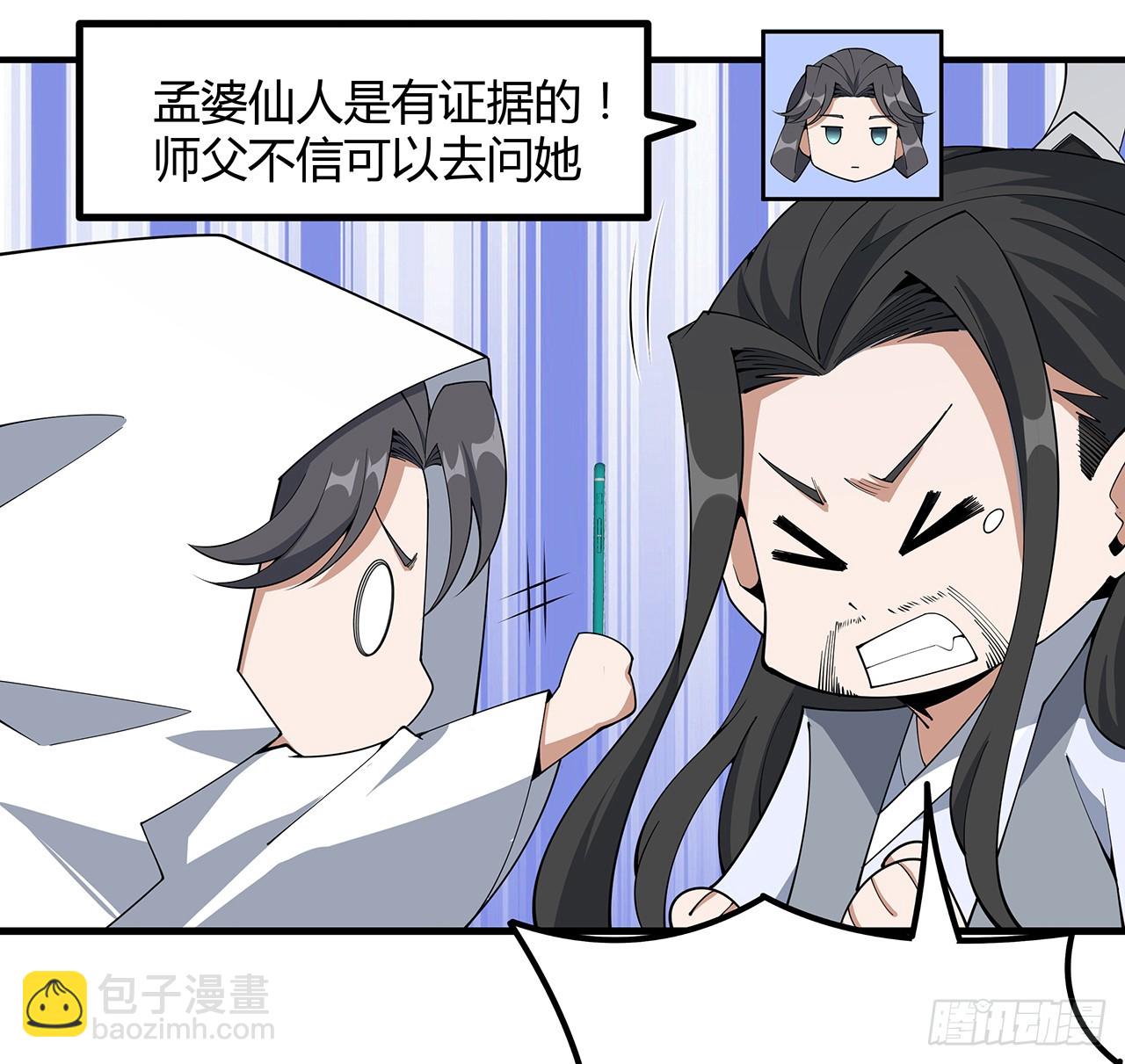 152话 孩子都开始说胡话了(1/2)-第154话