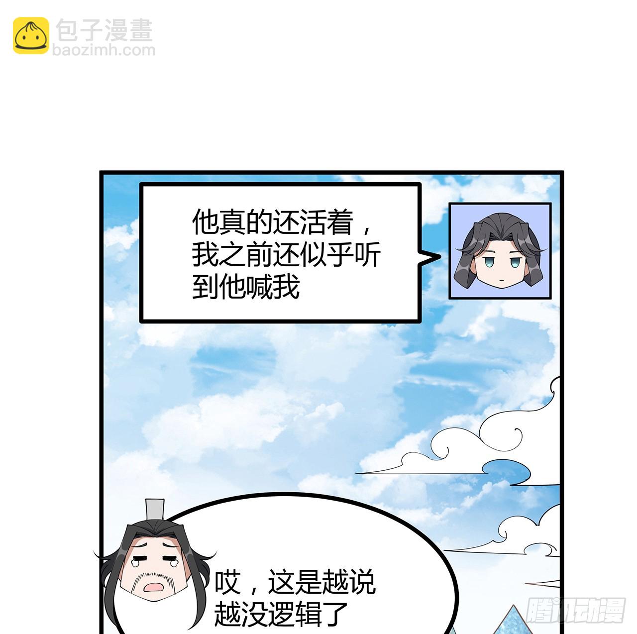 152话 孩子都开始说胡话了(1/2)-第154话