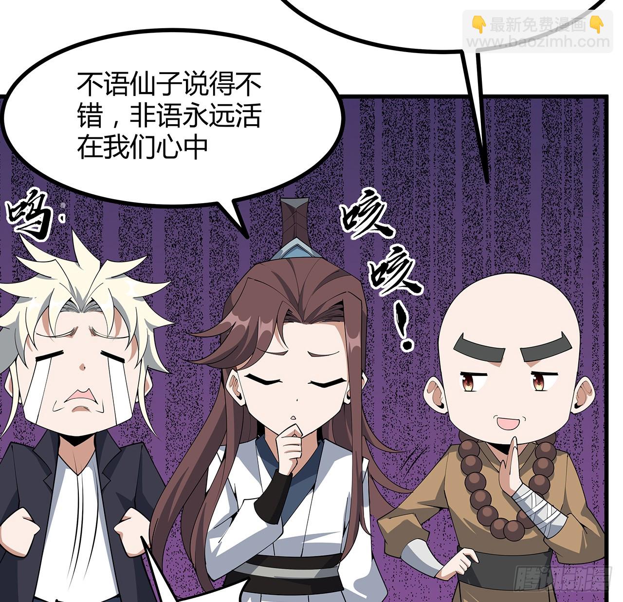 152话 孩子都开始说胡话了(1/2)-第154话