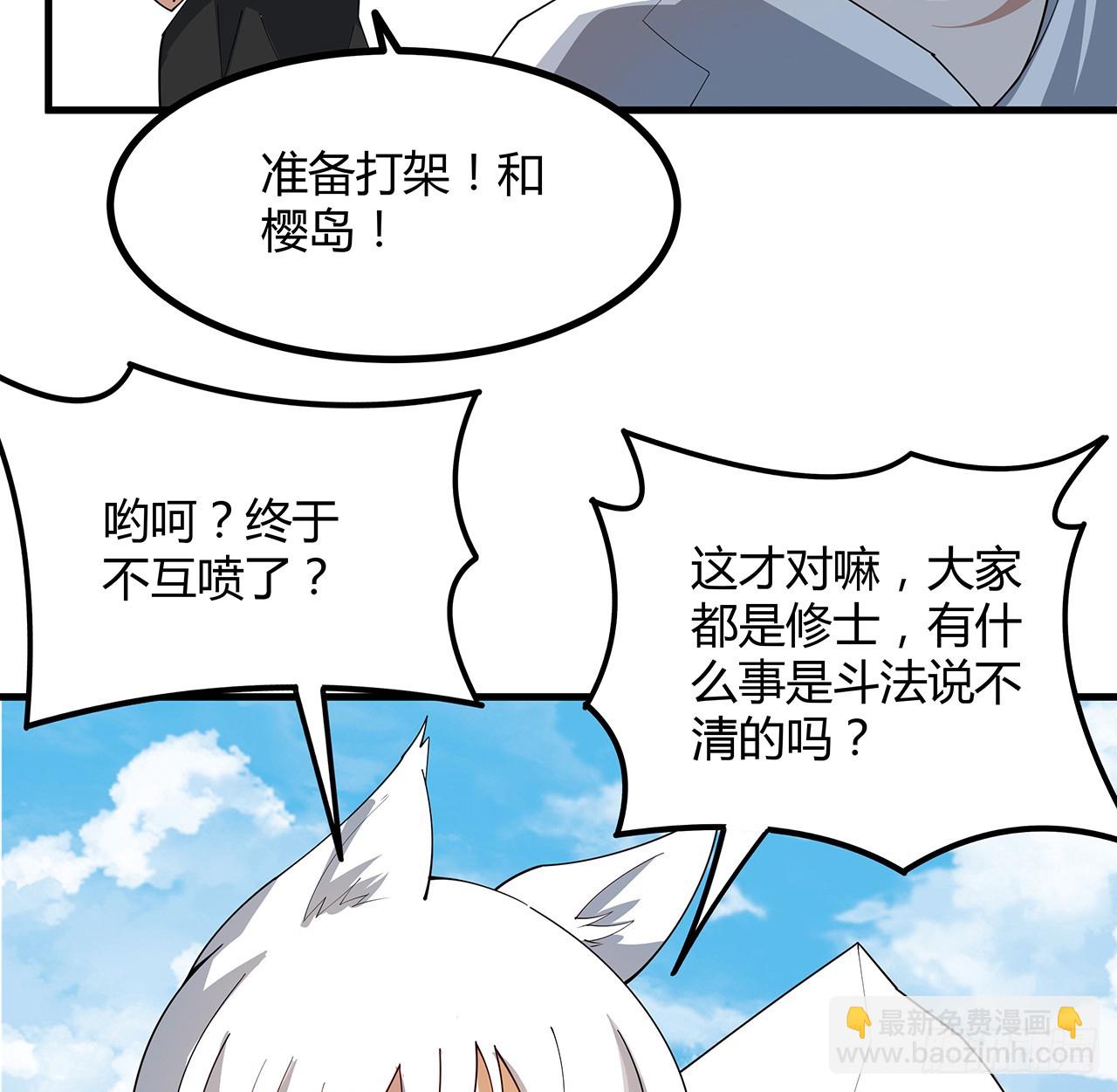 152话 孩子都开始说胡话了(1/2)-第154话