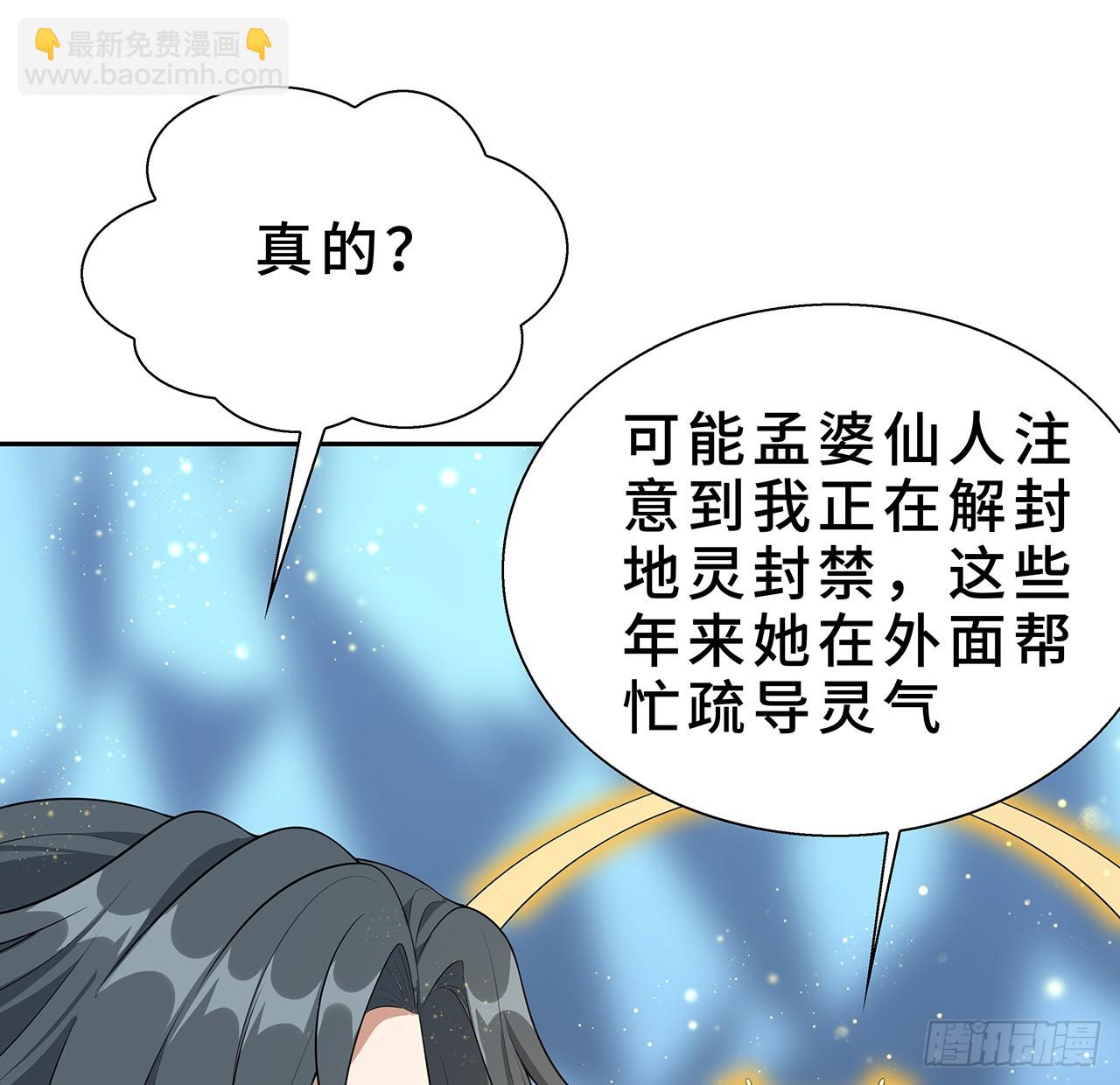 154话 只剩彼此(1/2)-第156话