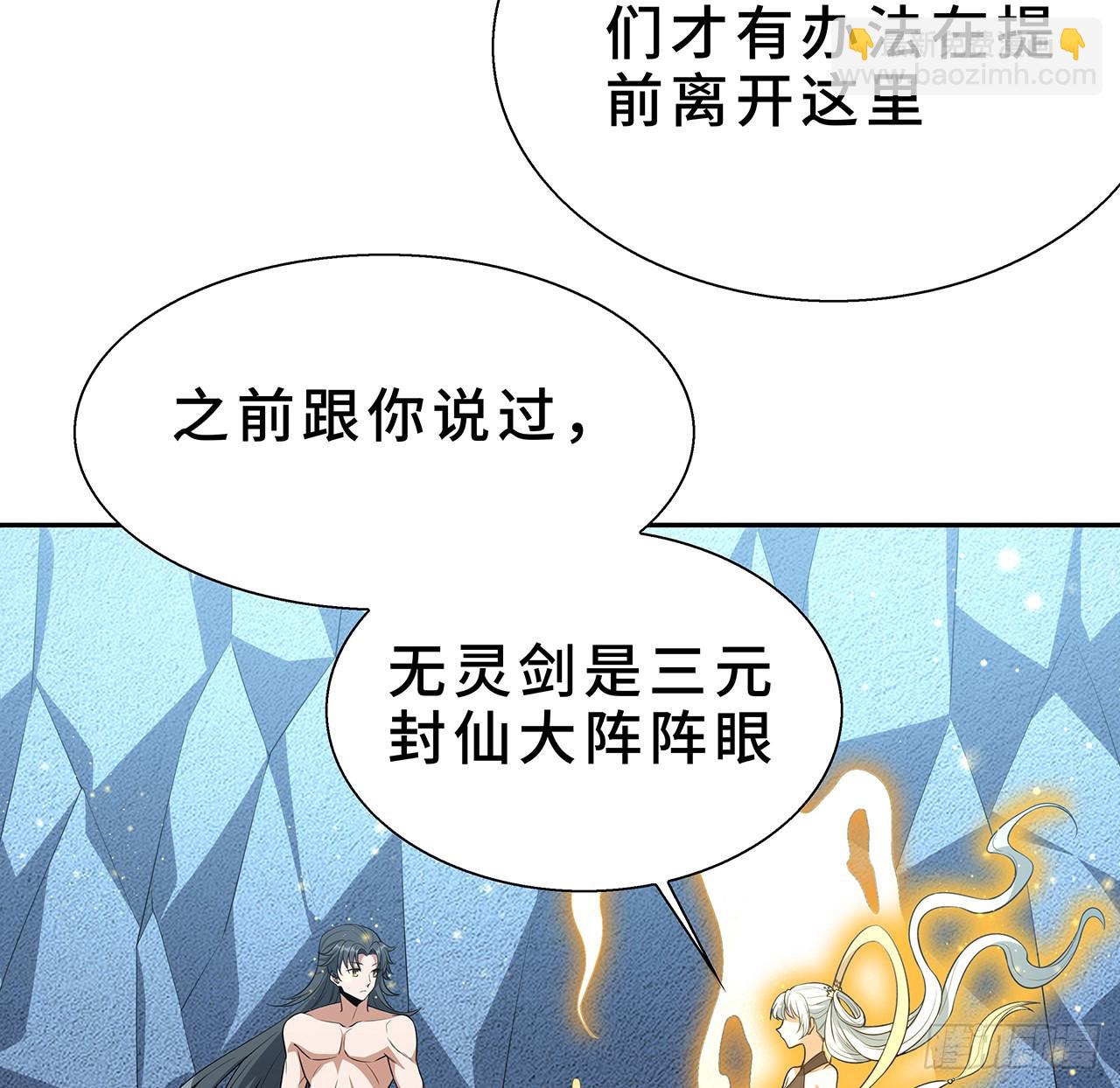 154话 只剩彼此(1/2)-第156话
