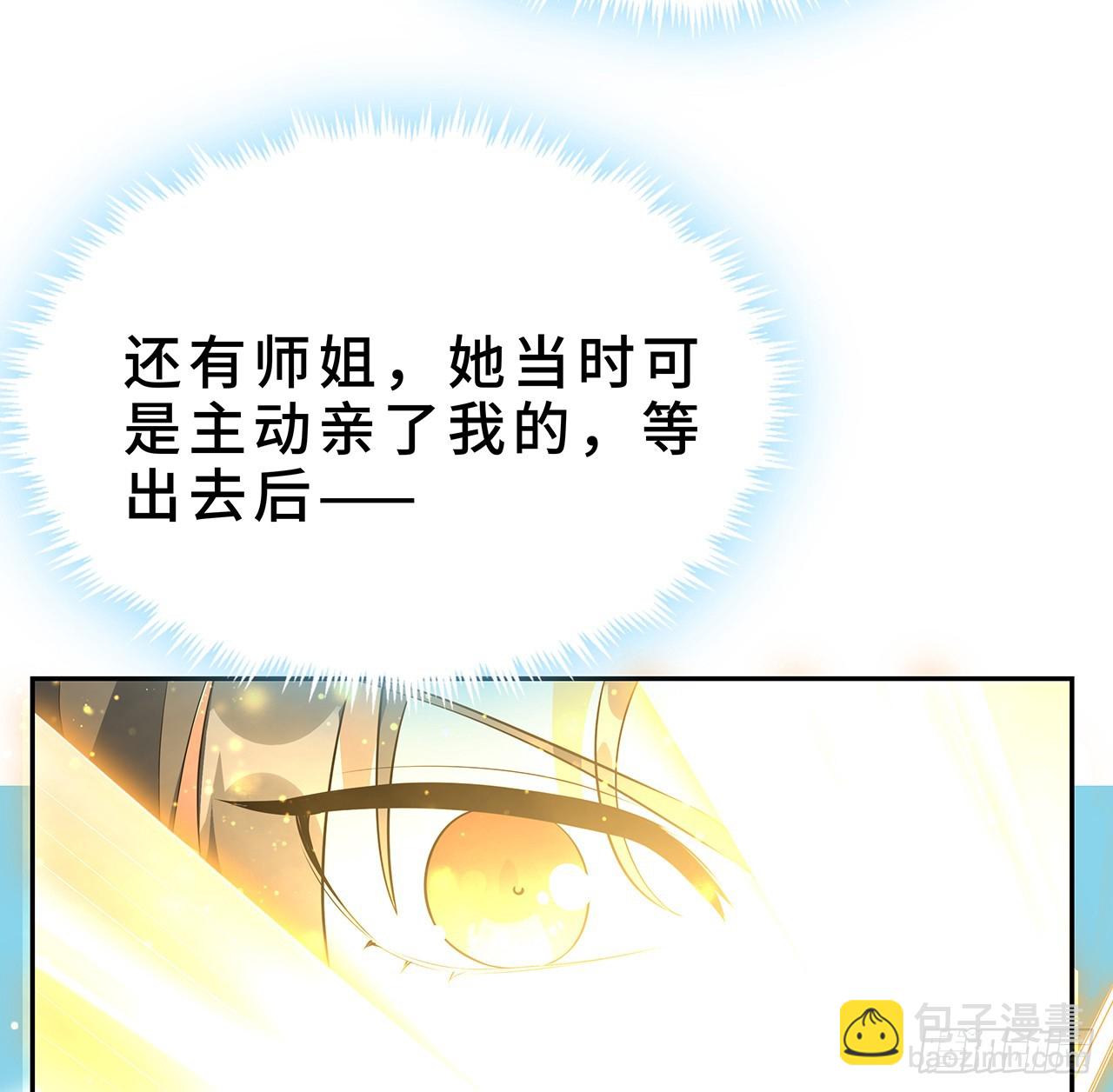 154话 只剩彼此(1/2)-第156话