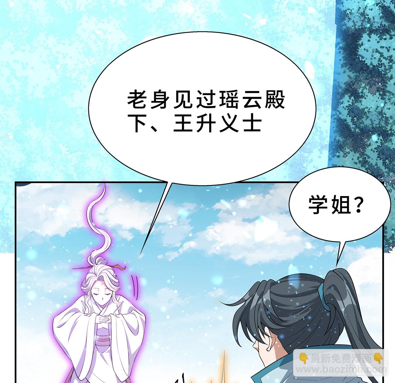154话 只剩彼此(1/2)-第156话