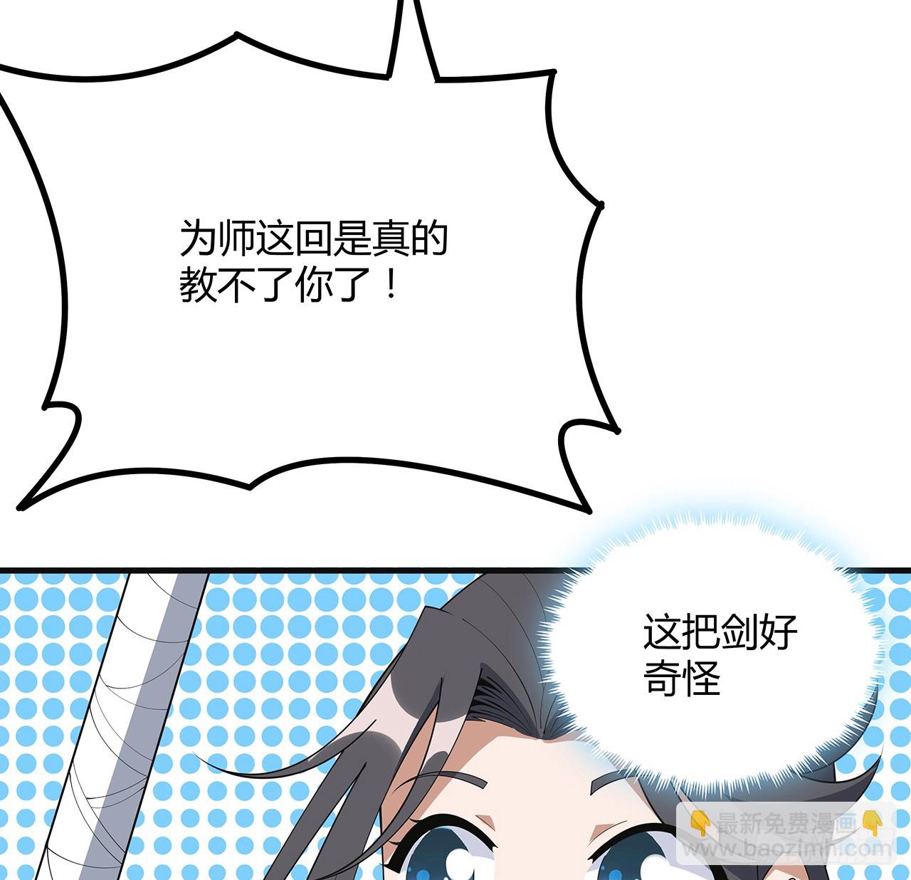 156话 我可以追师姐么？(1/2)-第158话