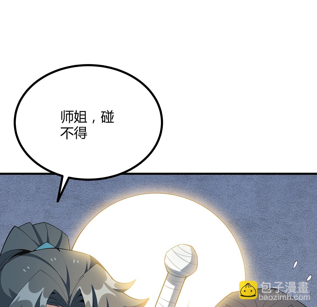 156话 我可以追师姐么？(1/2)-第158话